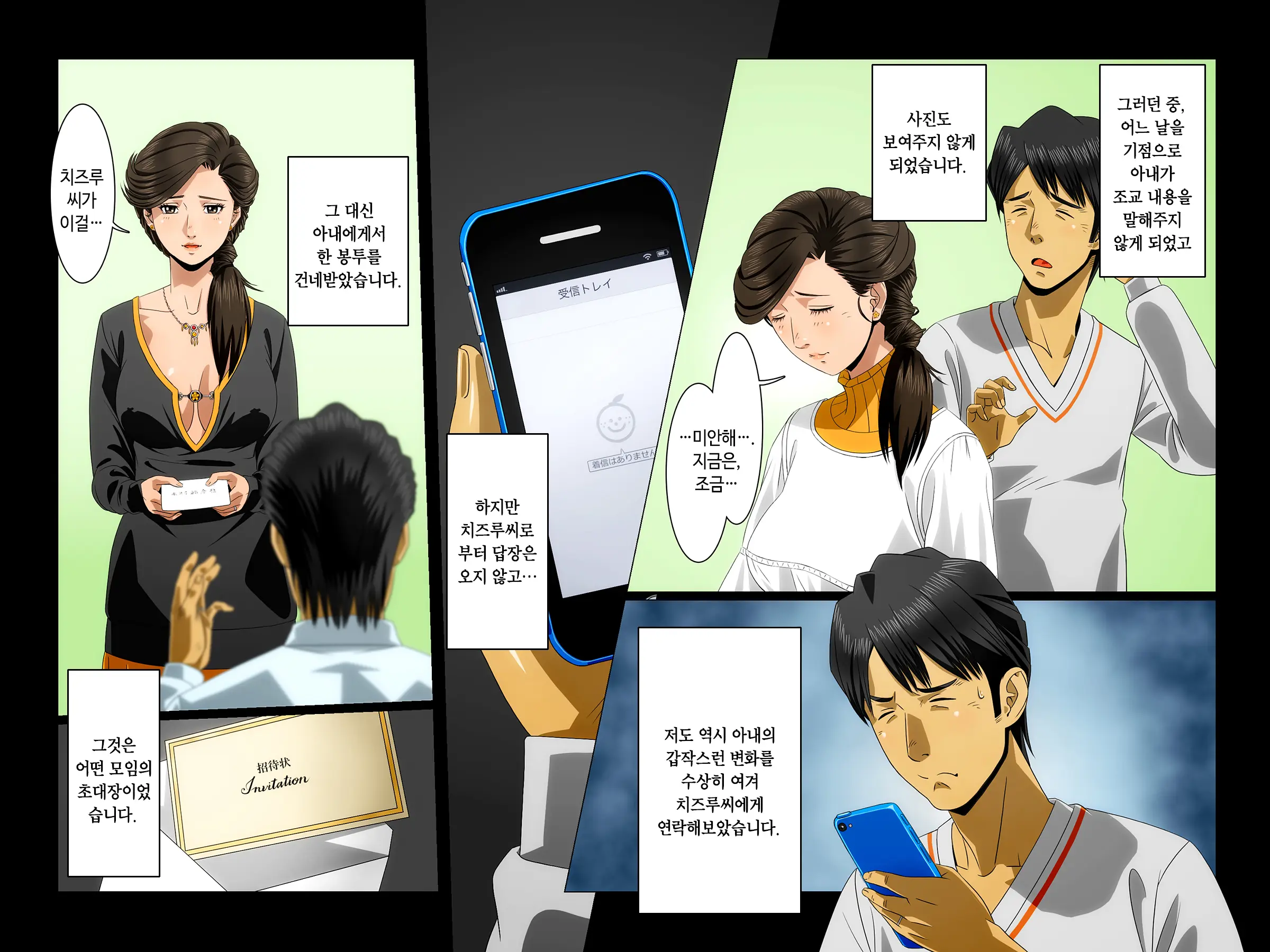 "Kimi Wa Waga Subete" ~All The Things You Are~ | 당신은 나의 모든 것 ~All The Things You Are~