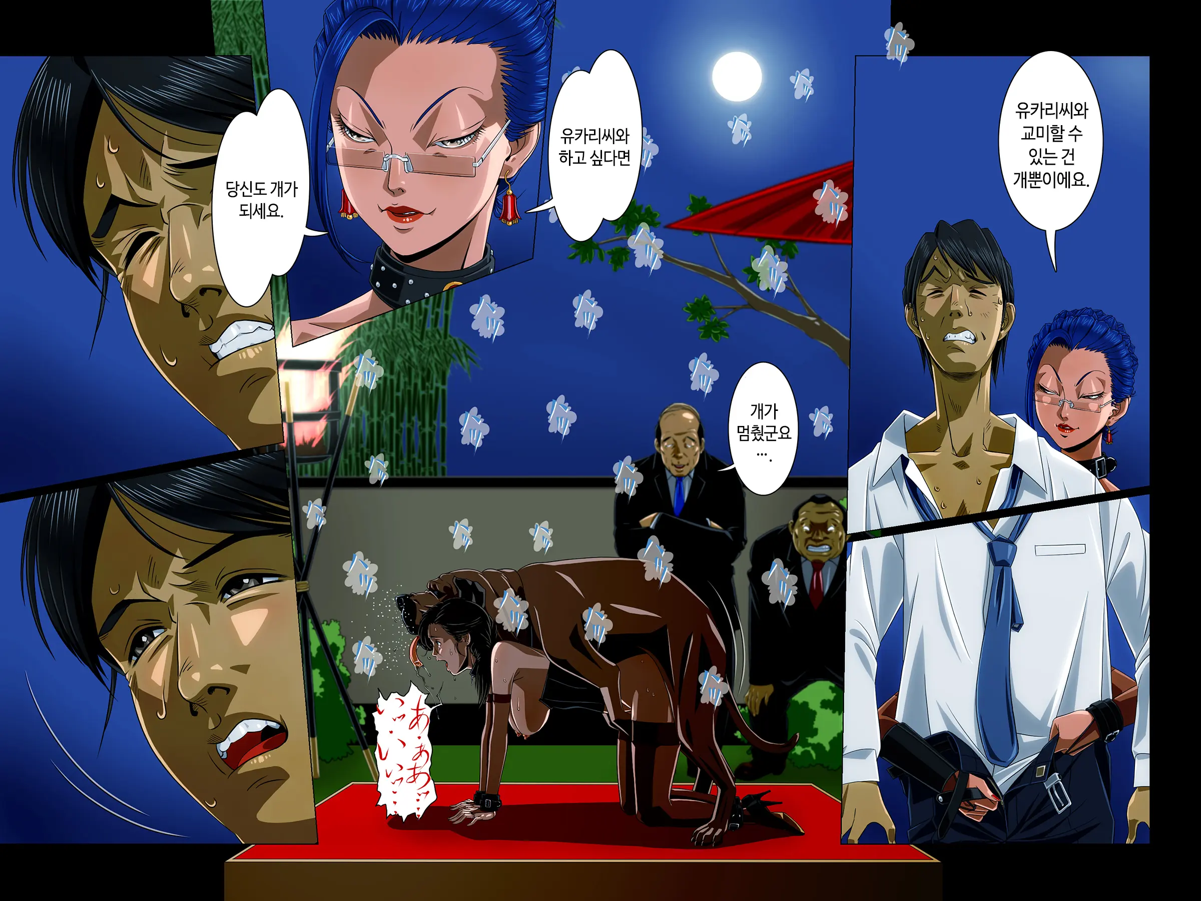 "Kimi Wa Waga Subete" ~All The Things You Are~ | 당신은 나의 모든 것 ~All The Things You Are~