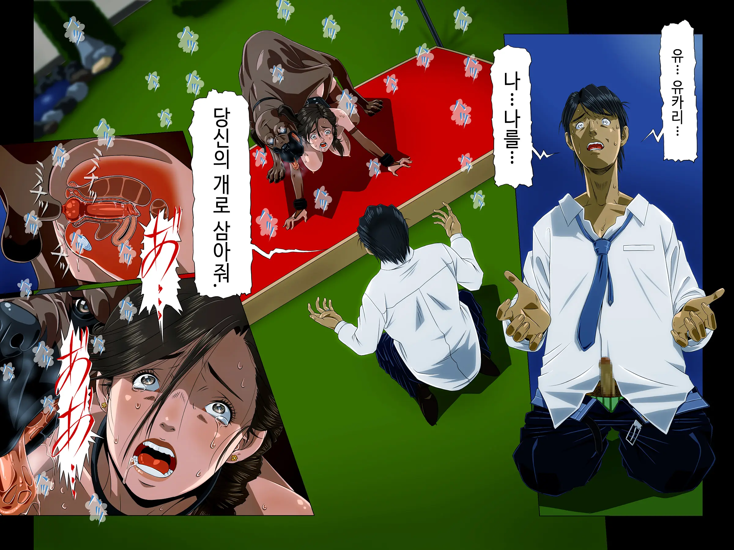 "Kimi Wa Waga Subete" ~All The Things You Are~ | 당신은 나의 모든 것 ~All The Things You Are~