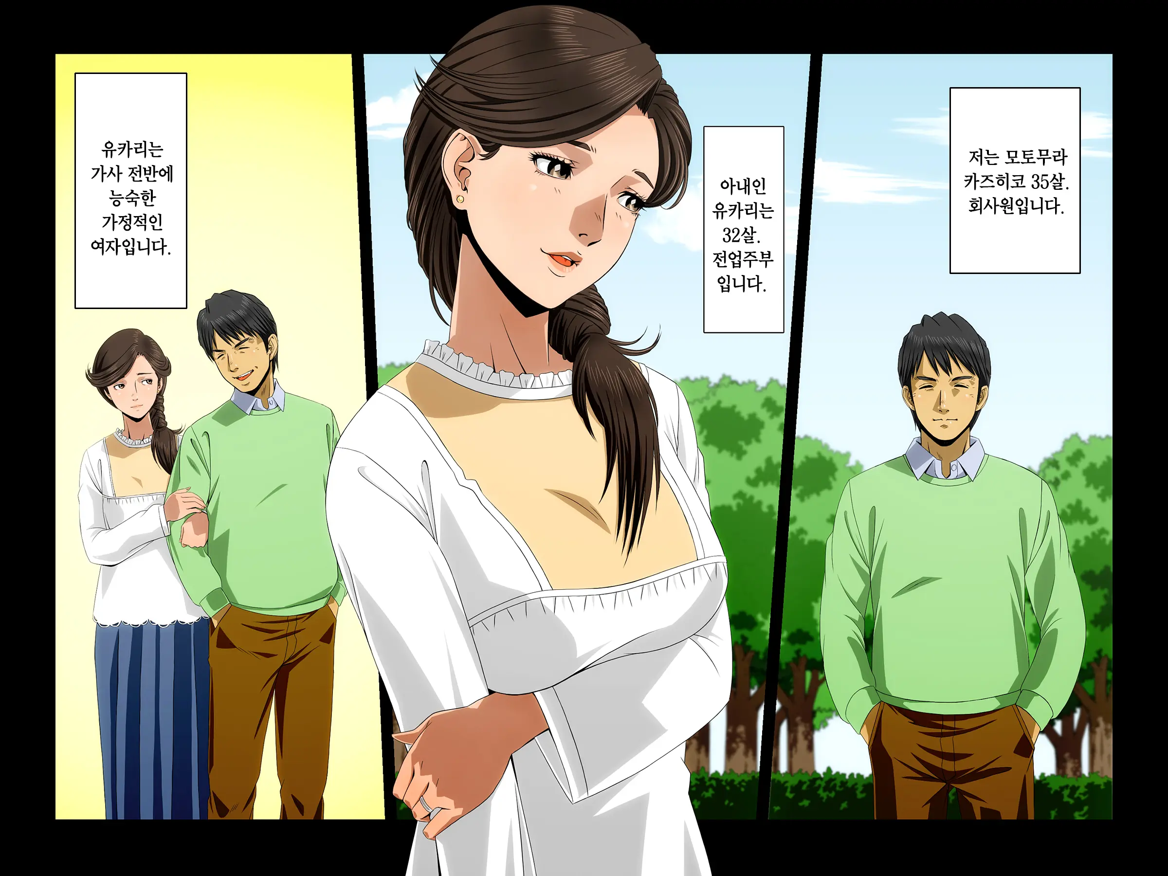 "Kimi Wa Waga Subete" ~All The Things You Are~ | 당신은 나의 모든 것 ~All The Things You Are~