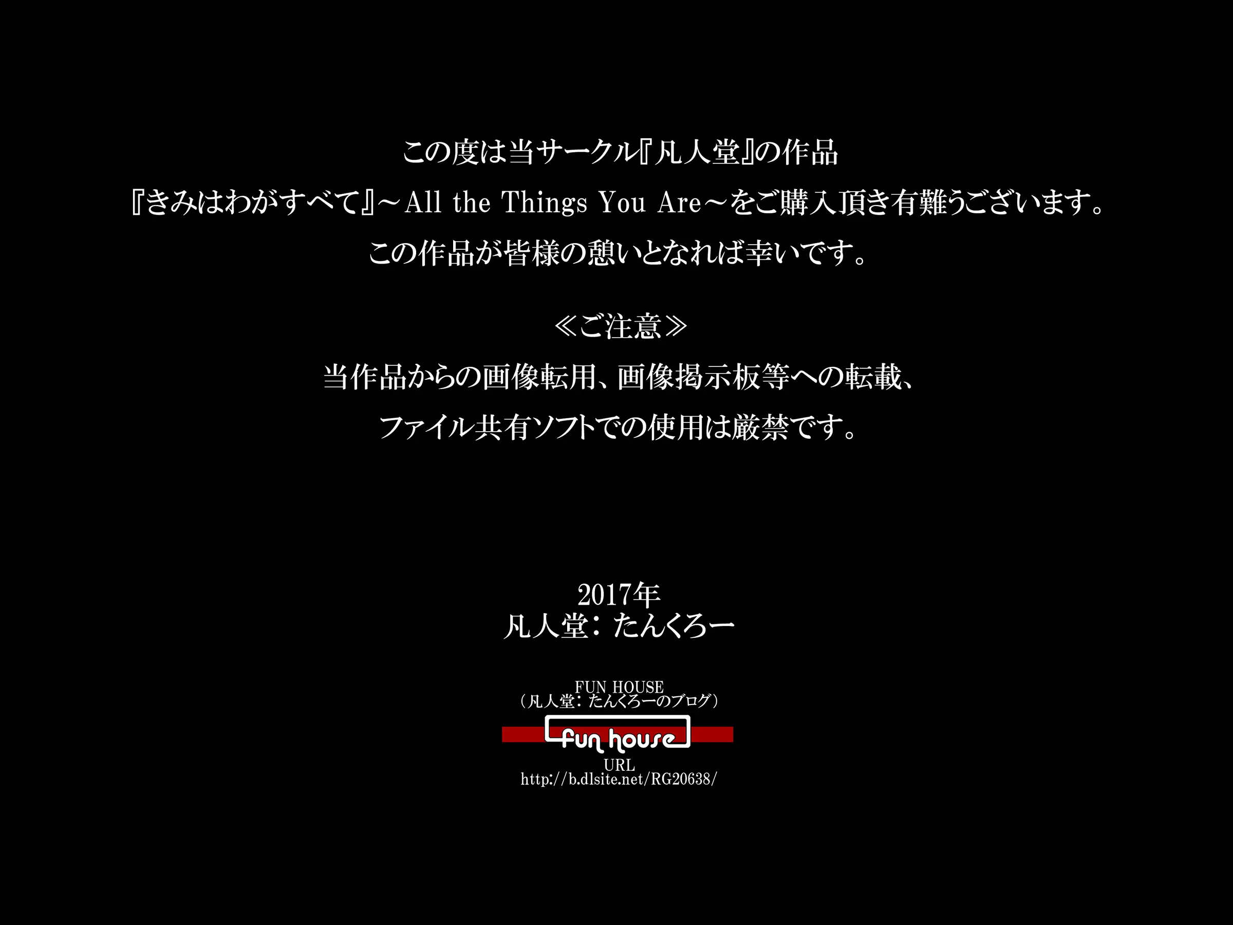 "Kimi Wa Waga Subete" ~All The Things You Are~ | 당신은 나의 모든 것 ~All The Things You Are~