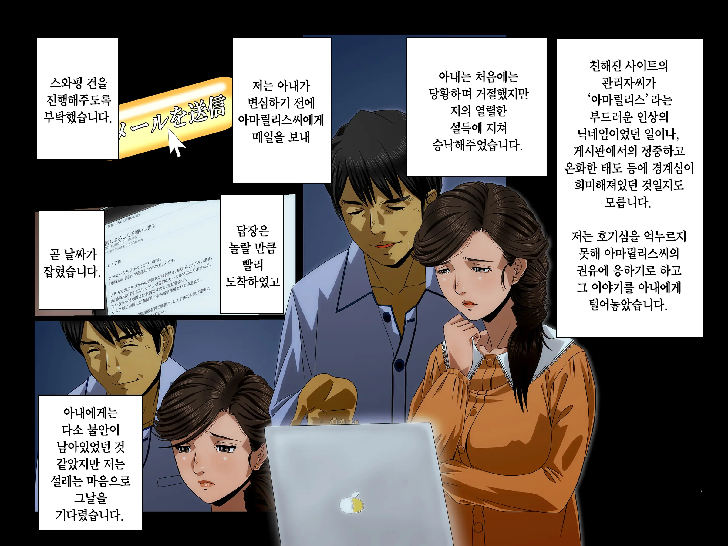 "Kimi Wa Waga Subete" ~All The Things You Are~ | 당신은 나의 모든 것 ~All The Things You Are~