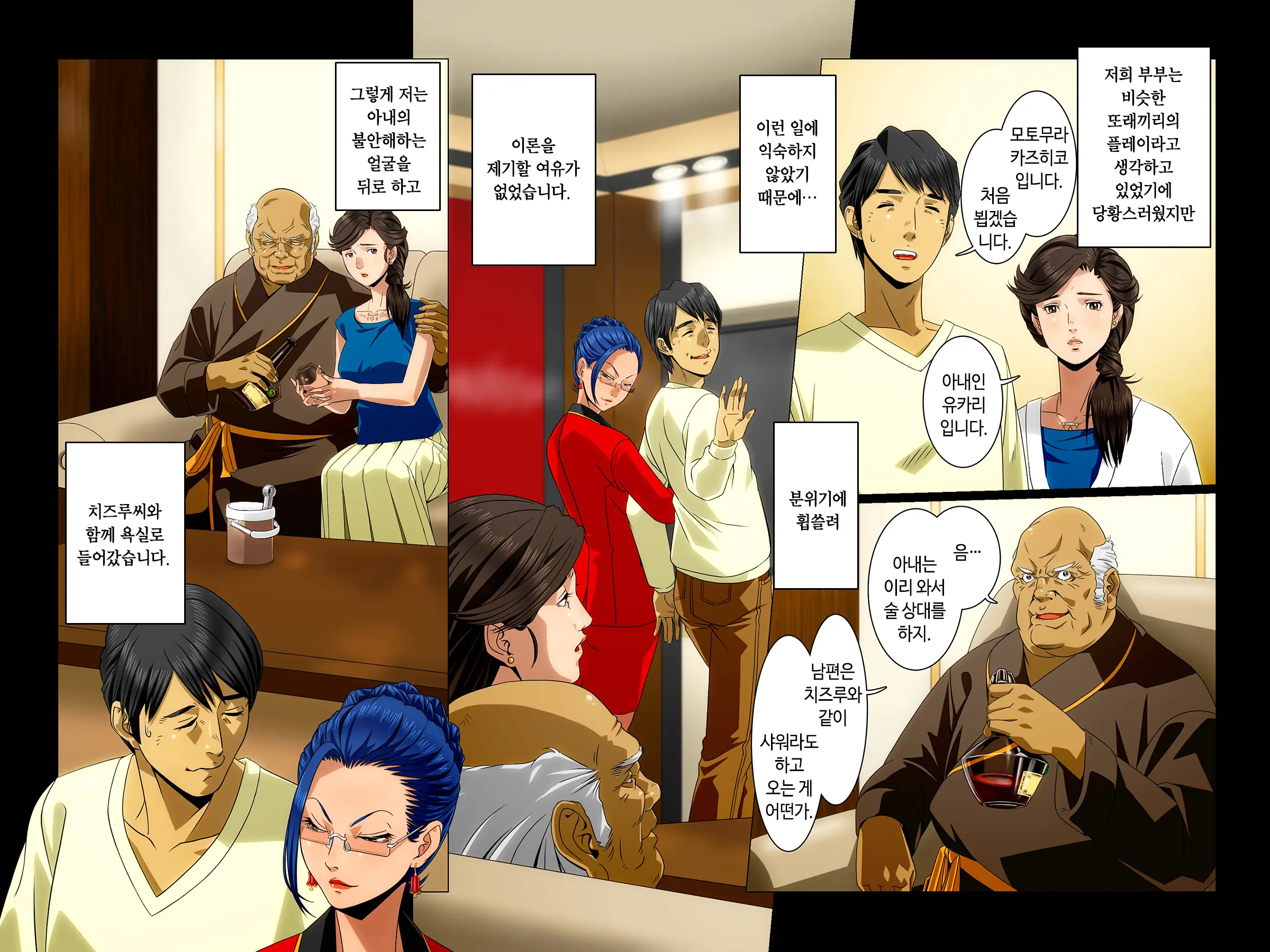 "Kimi Wa Waga Subete" ~All The Things You Are~ | 당신은 나의 모든 것 ~All The Things You Are~