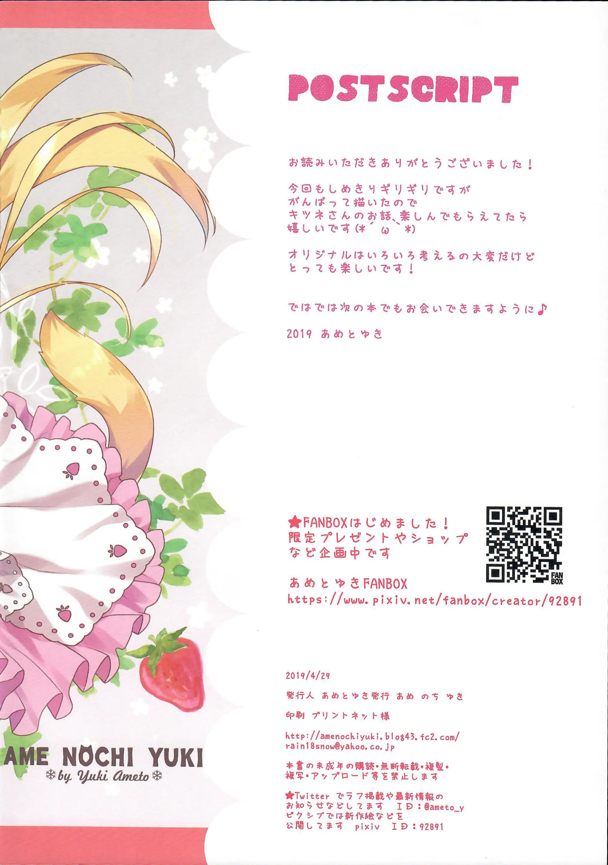 Kitsune No Ekichou-San | 여우역장님