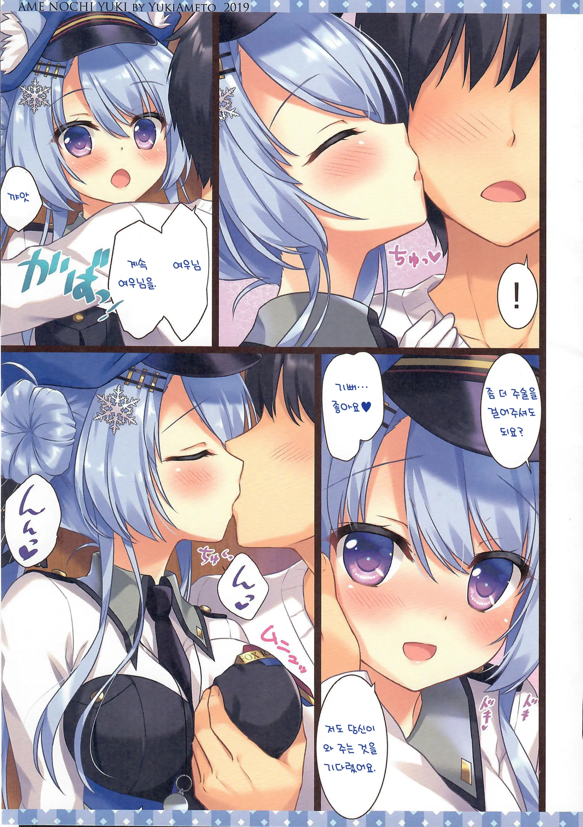 Kitsune No Ekichou-San | 여우역장님