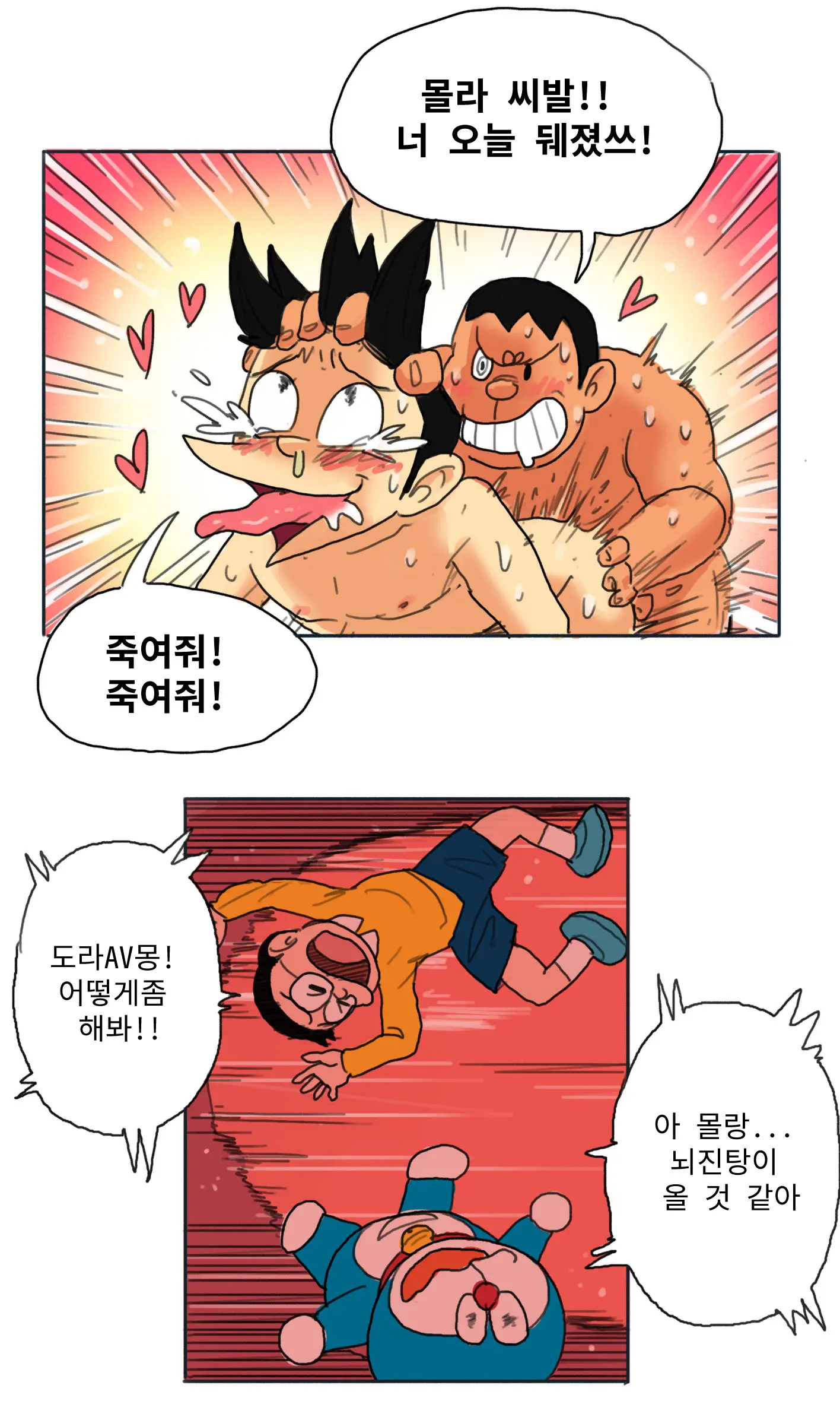 도라AV몽
