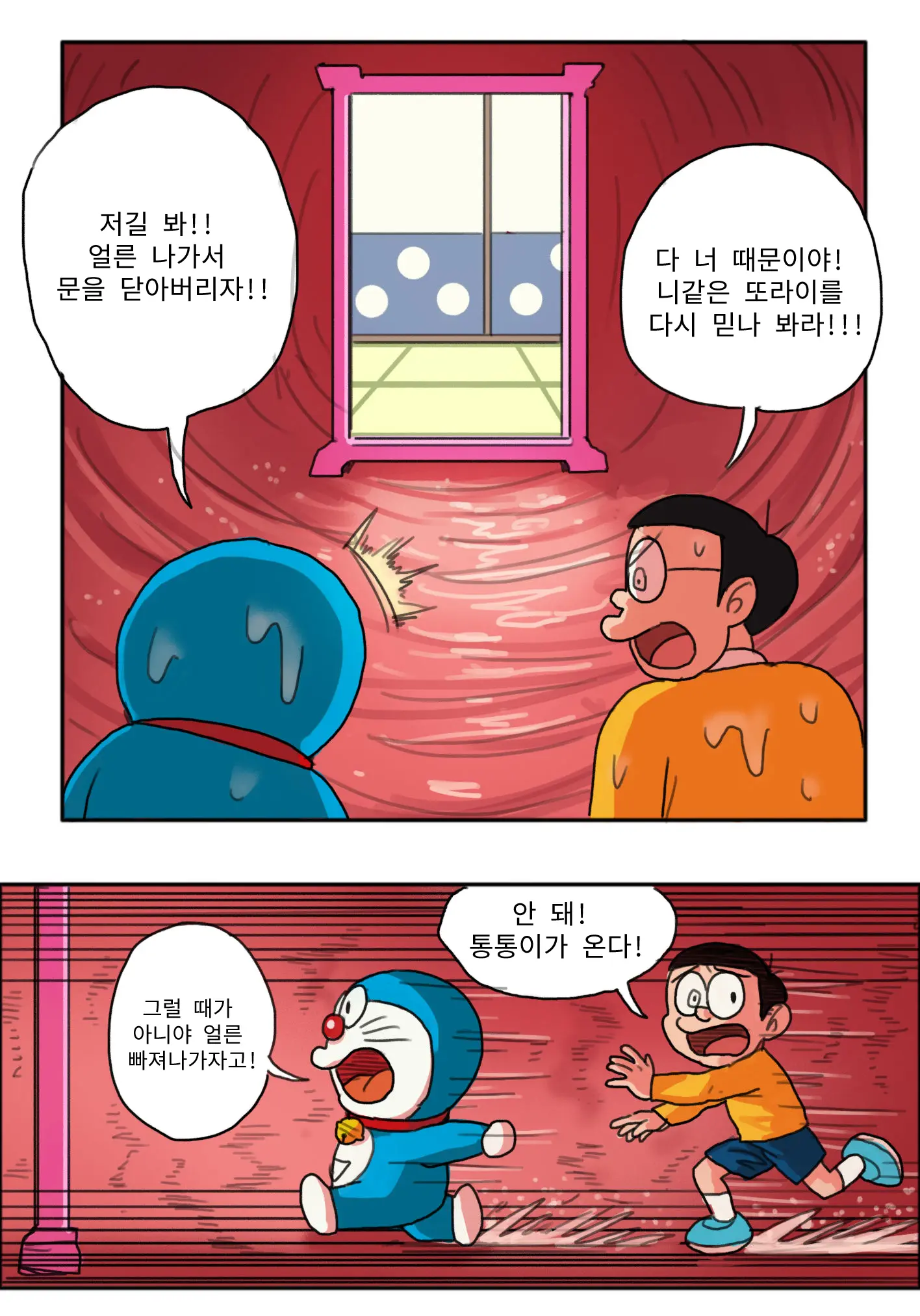 도라AV몽