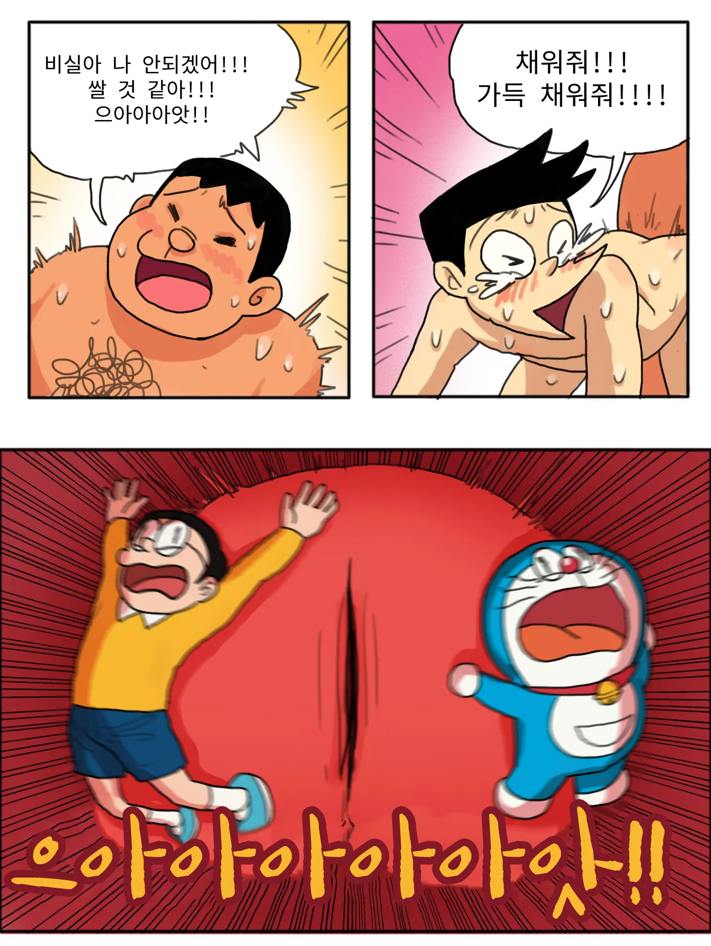 도라AV몽