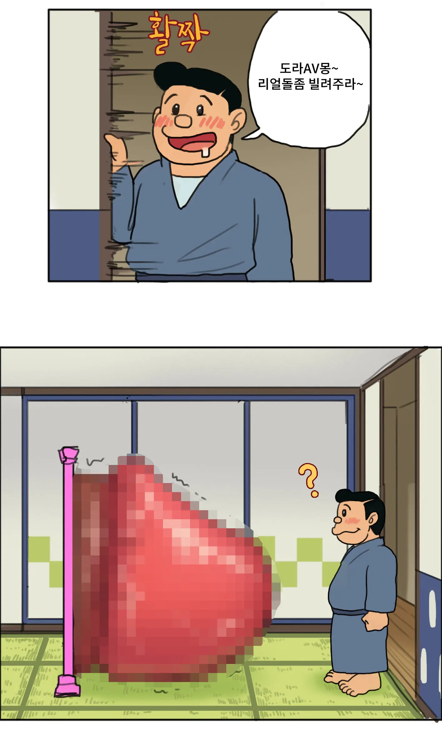 도라AV몽
