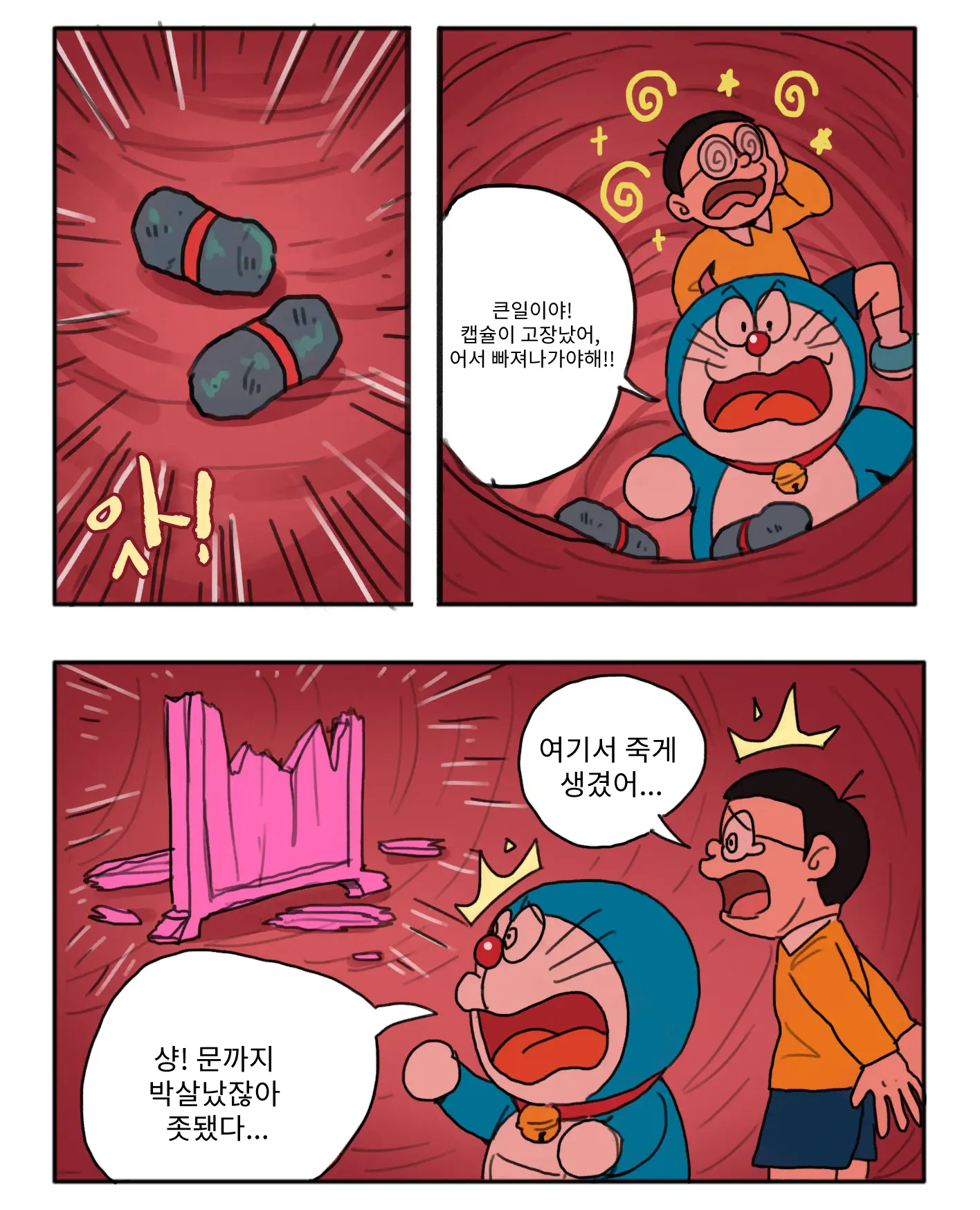 도라AV몽