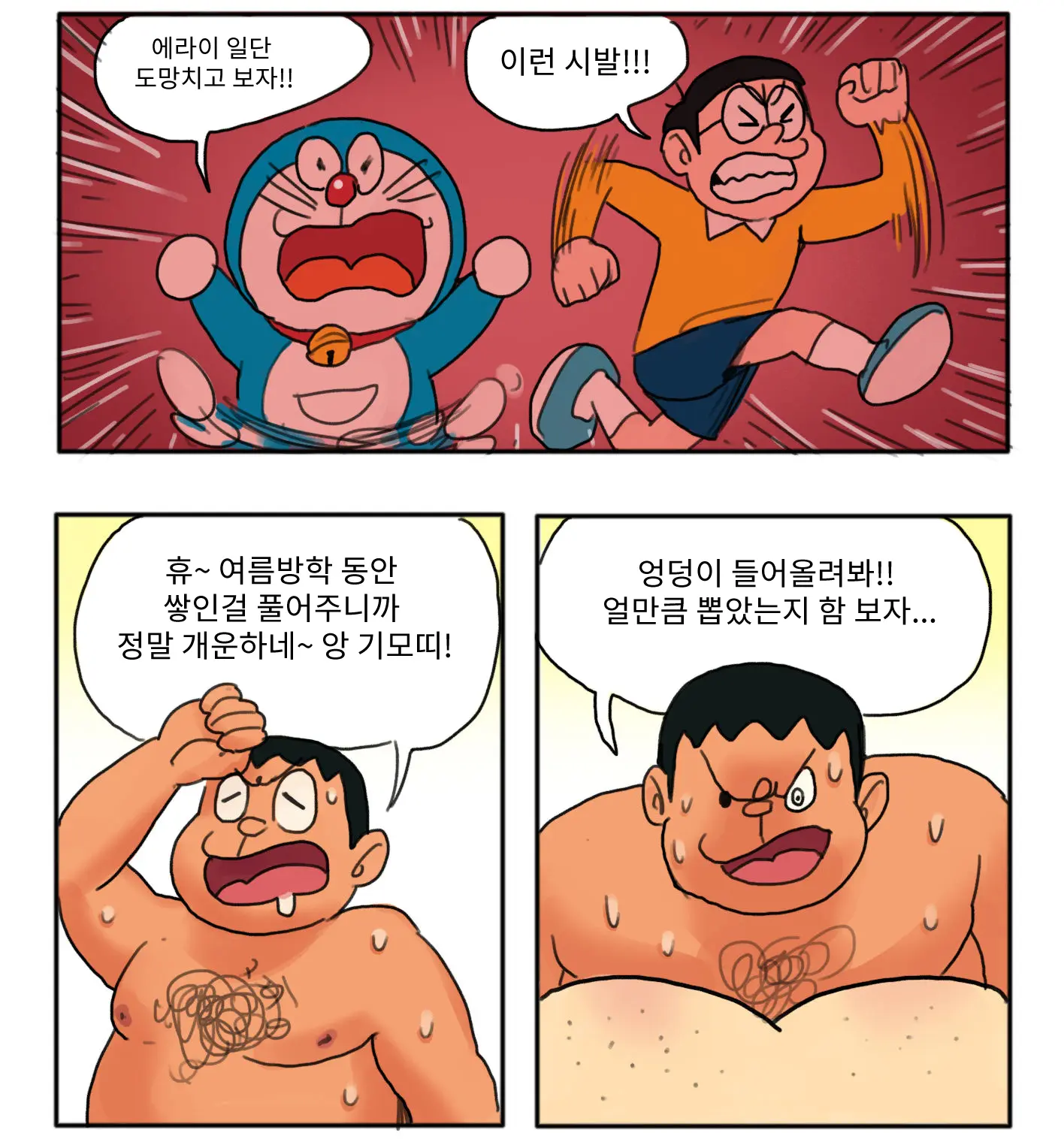 도라AV몽