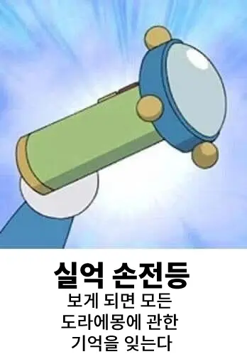 도라AV몽
