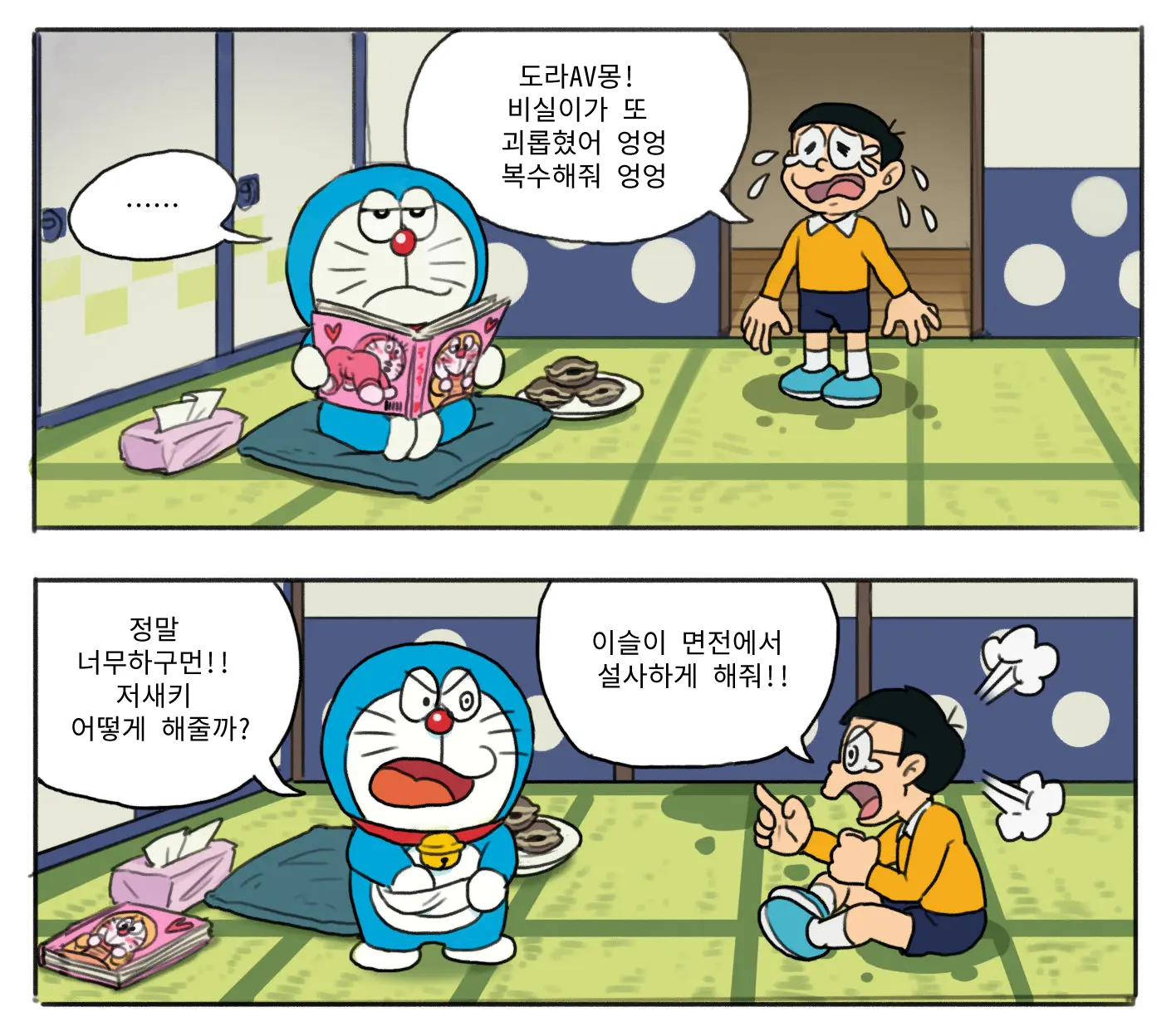 도라AV몽