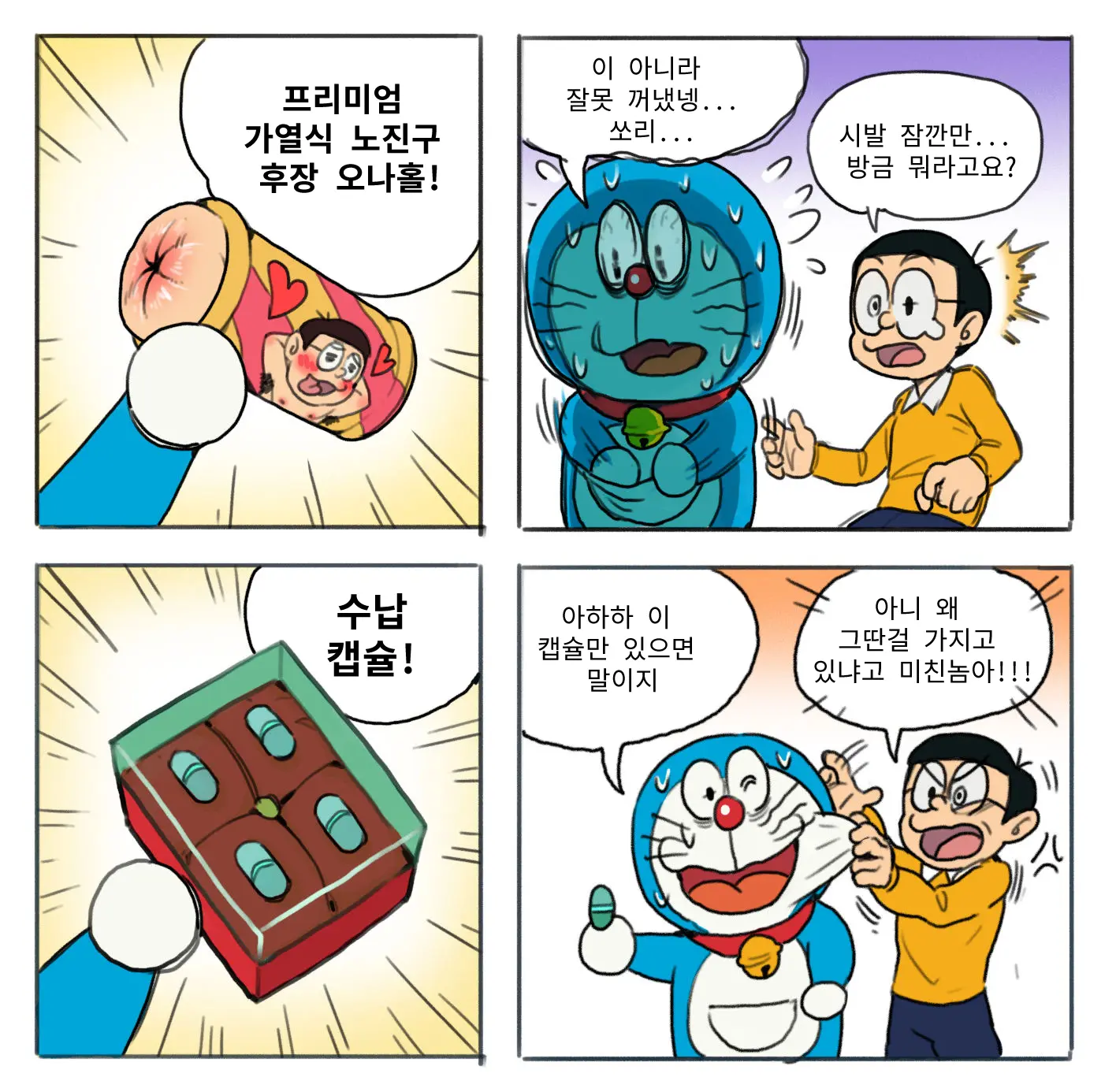 도라AV몽
