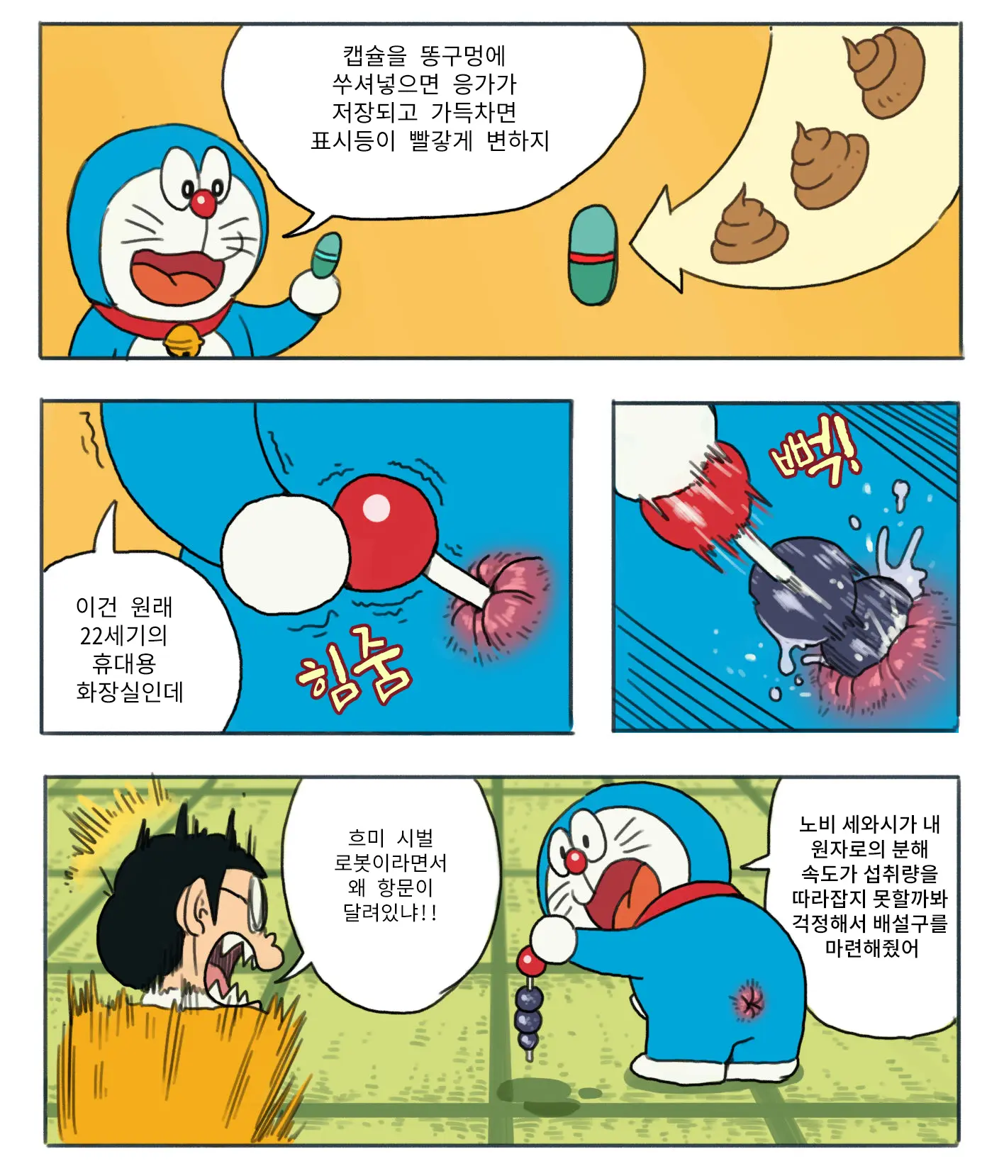 도라AV몽