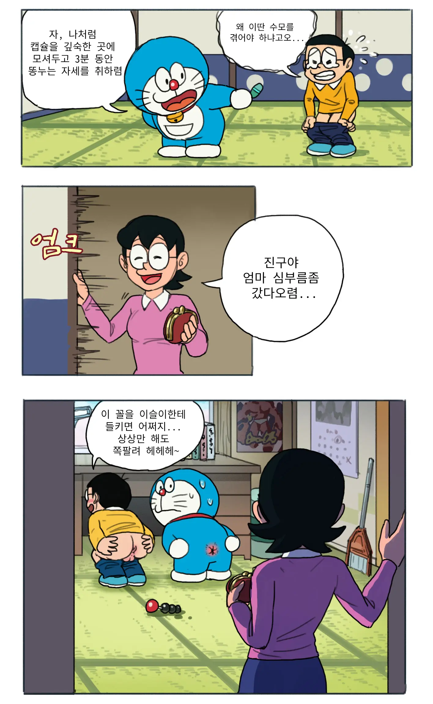도라AV몽