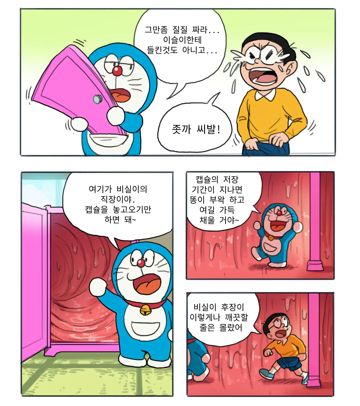도라AV몽