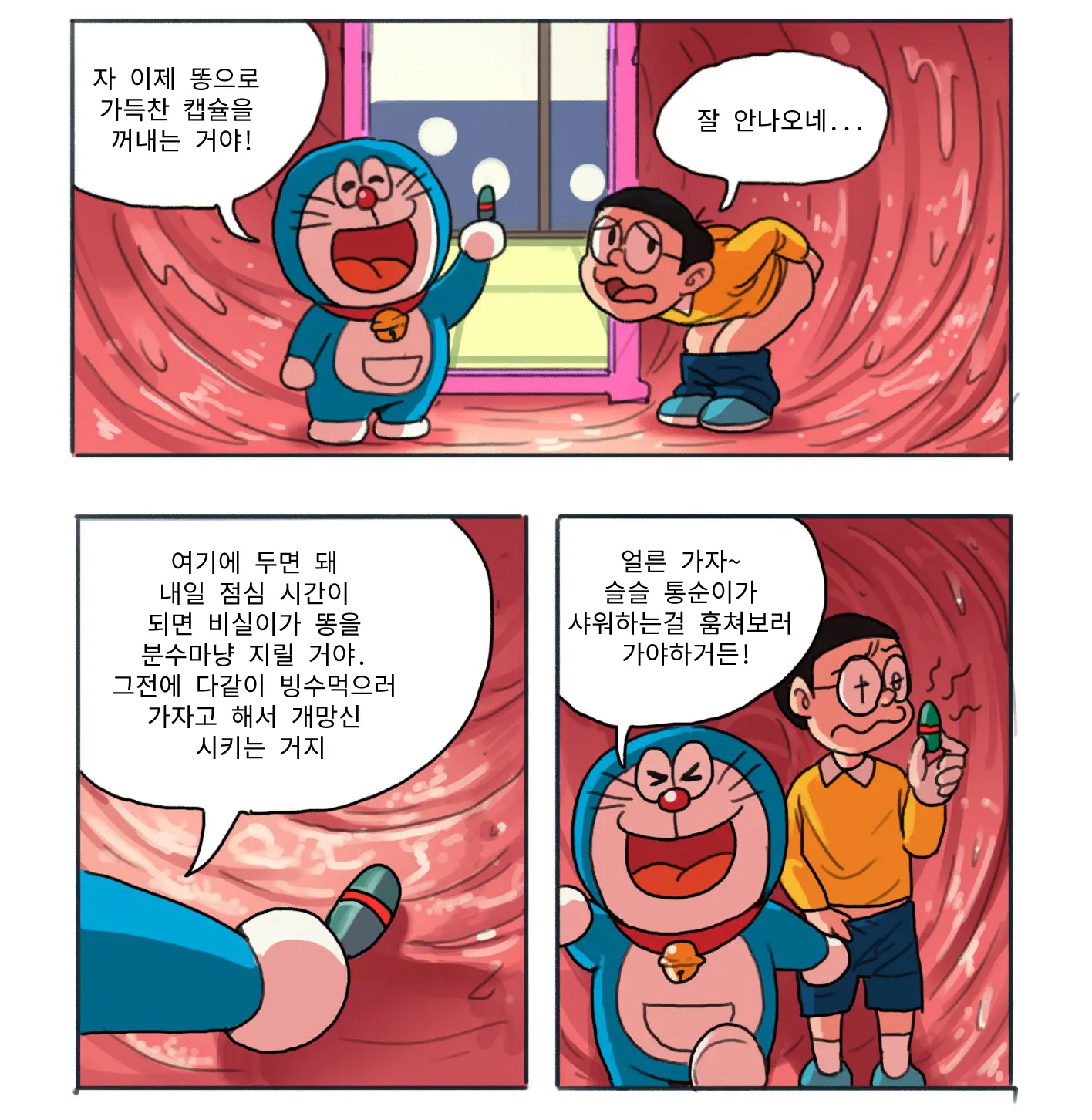 도라AV몽