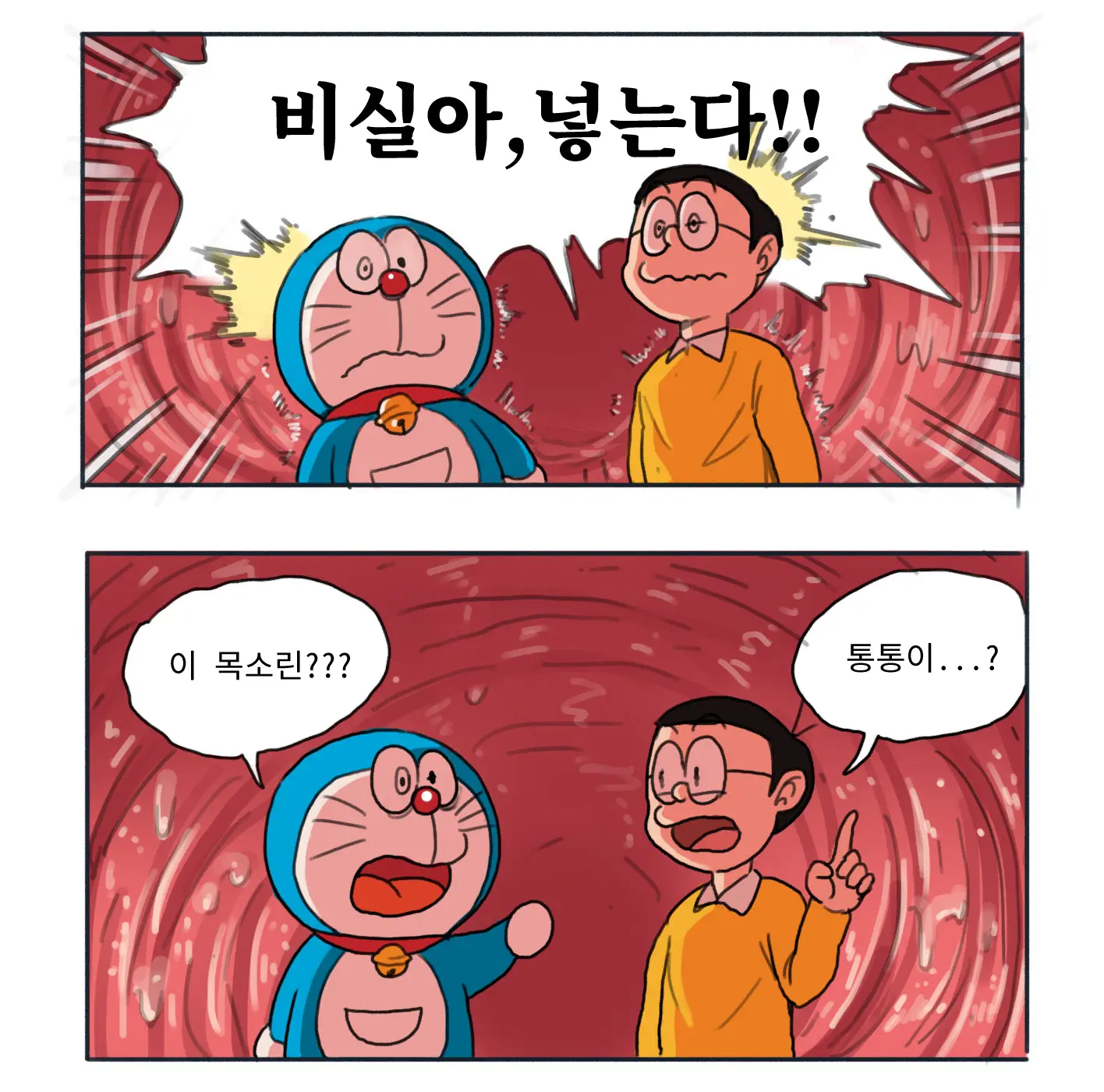 도라AV몽