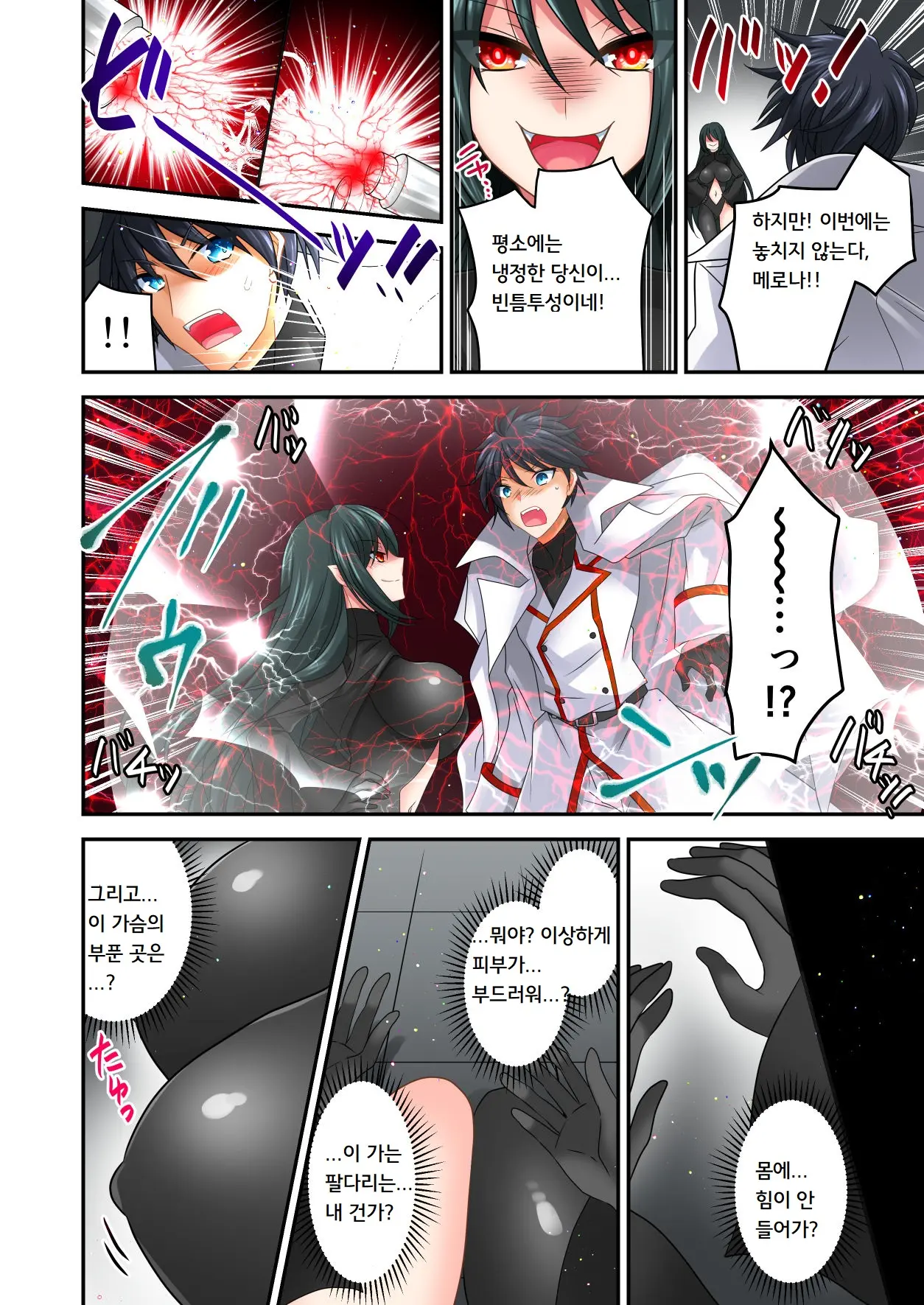 Gousei Injuu Merouna Bakutan ~Zettai Zetsumei No Fukushuu Injoku!!~ | 합성 음란 짐승 메로나 탄생 ~절체절명의 복수음욕!!~