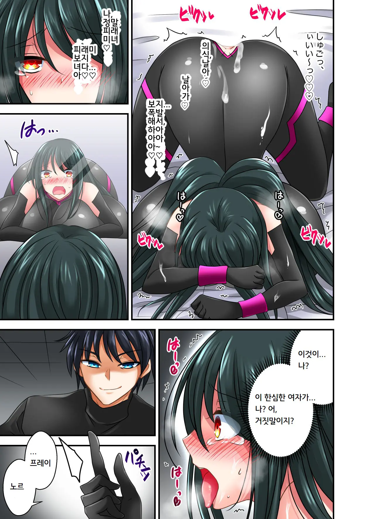 Gousei Injuu Merouna Bakutan ~Zettai Zetsumei No Fukushuu Injoku!!~ | 합성 음란 짐승 메로나 탄생 ~절체절명의 복수음욕!!~