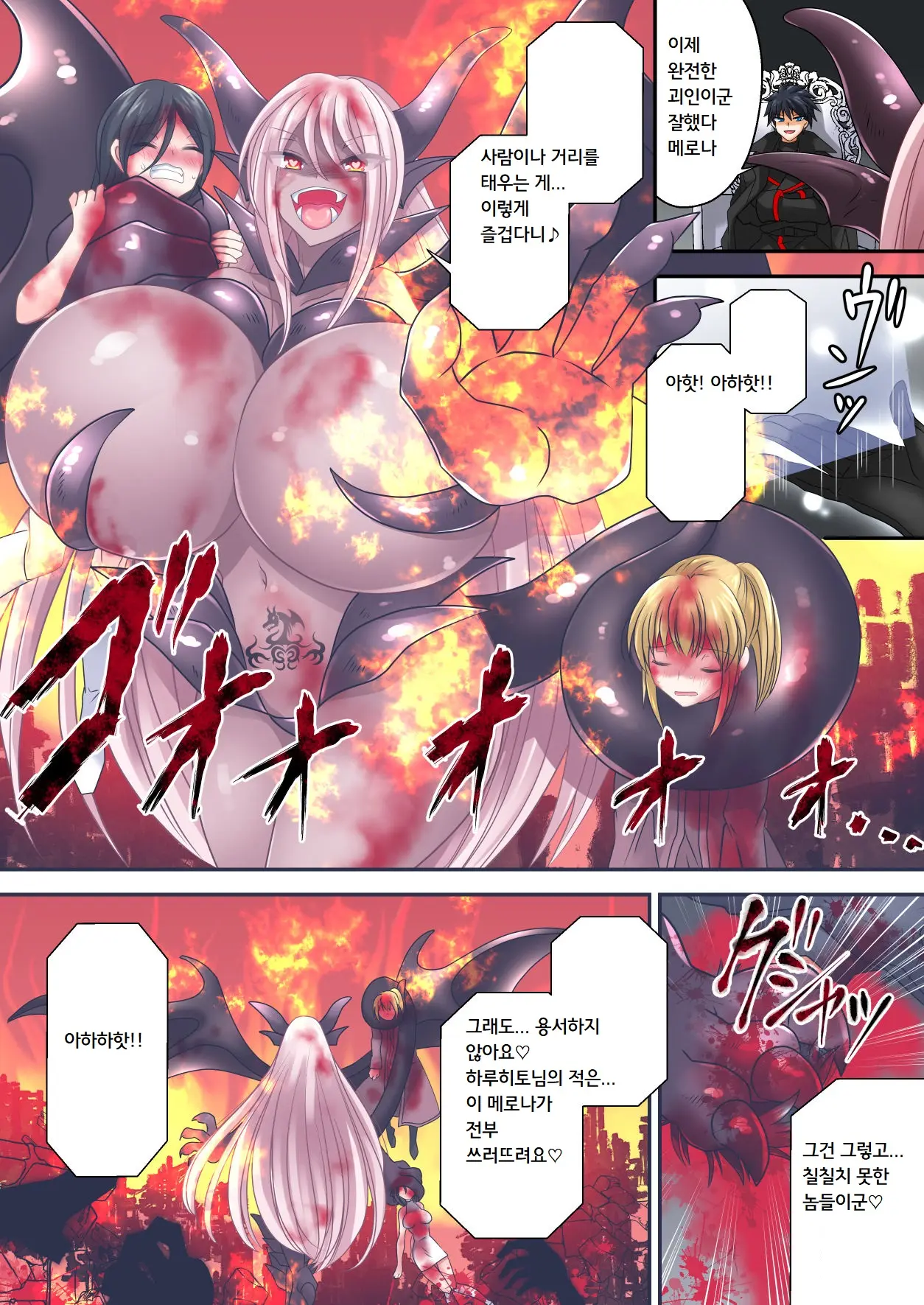 Gousei Injuu Merouna Bakutan ~Zettai Zetsumei No Fukushuu Injoku!!~ | 합성 음란 짐승 메로나 탄생 ~절체절명의 복수음욕!!~
