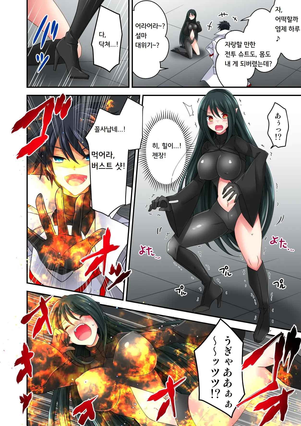 Gousei Injuu Merouna Bakutan ~Zettai Zetsumei No Fukushuu Injoku!!~ | 합성 음란 짐승 메로나 탄생 ~절체절명의 복수음욕!!~