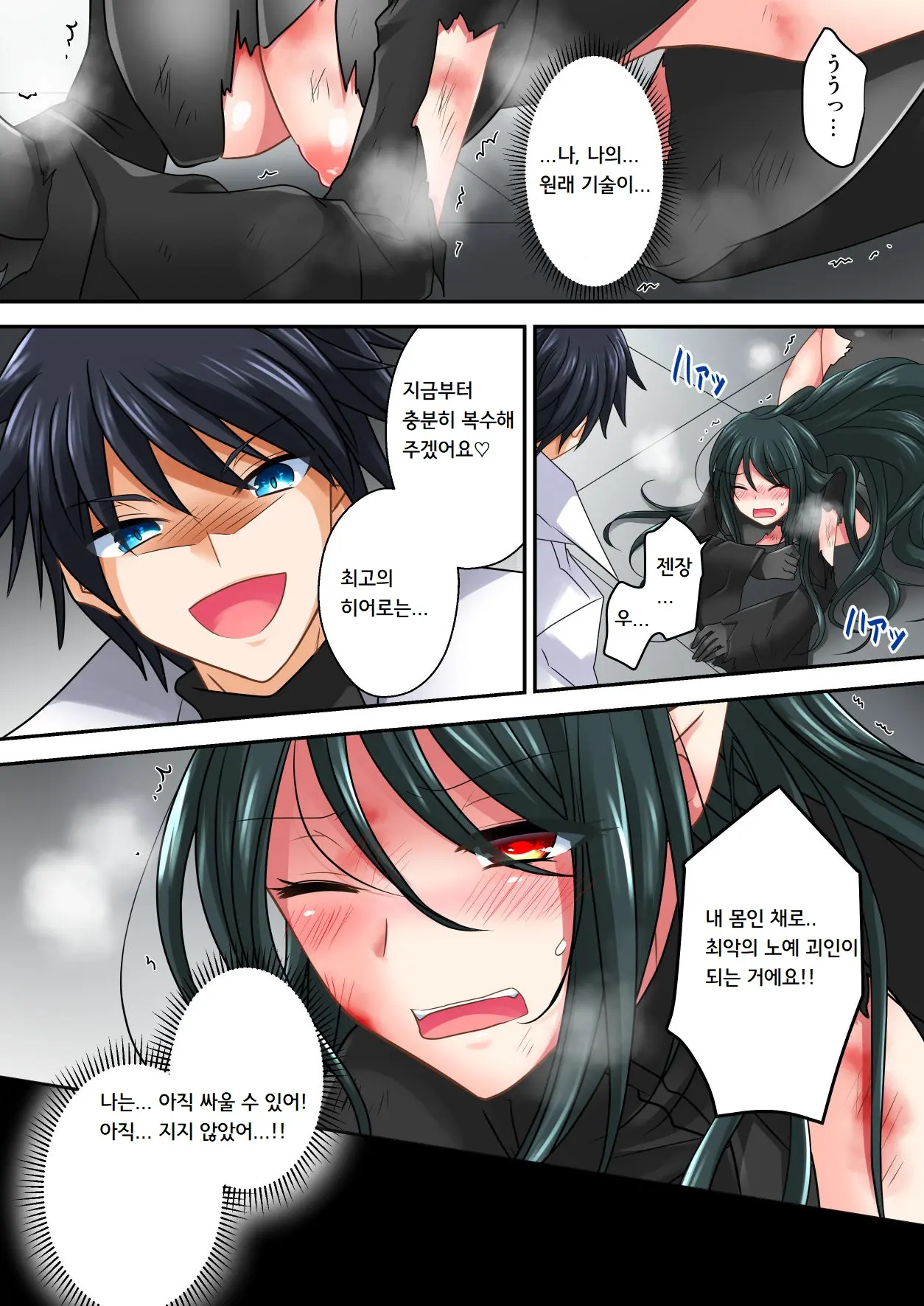 Gousei Injuu Merouna Bakutan ~Zettai Zetsumei No Fukushuu Injoku!!~ | 합성 음란 짐승 메로나 탄생 ~절체절명의 복수음욕!!~