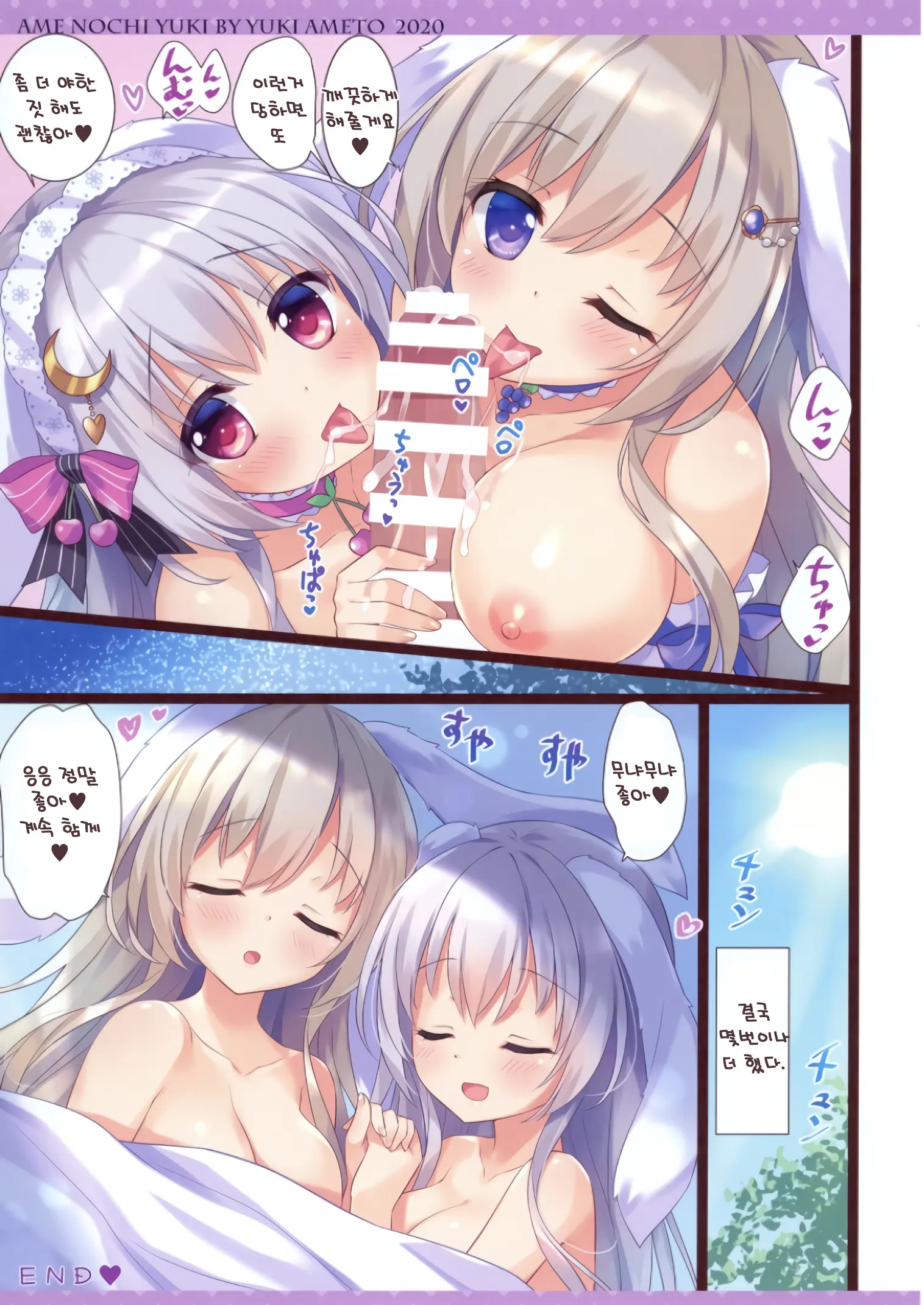 Usagi Shimai To Issho | 토끼자매와 함께