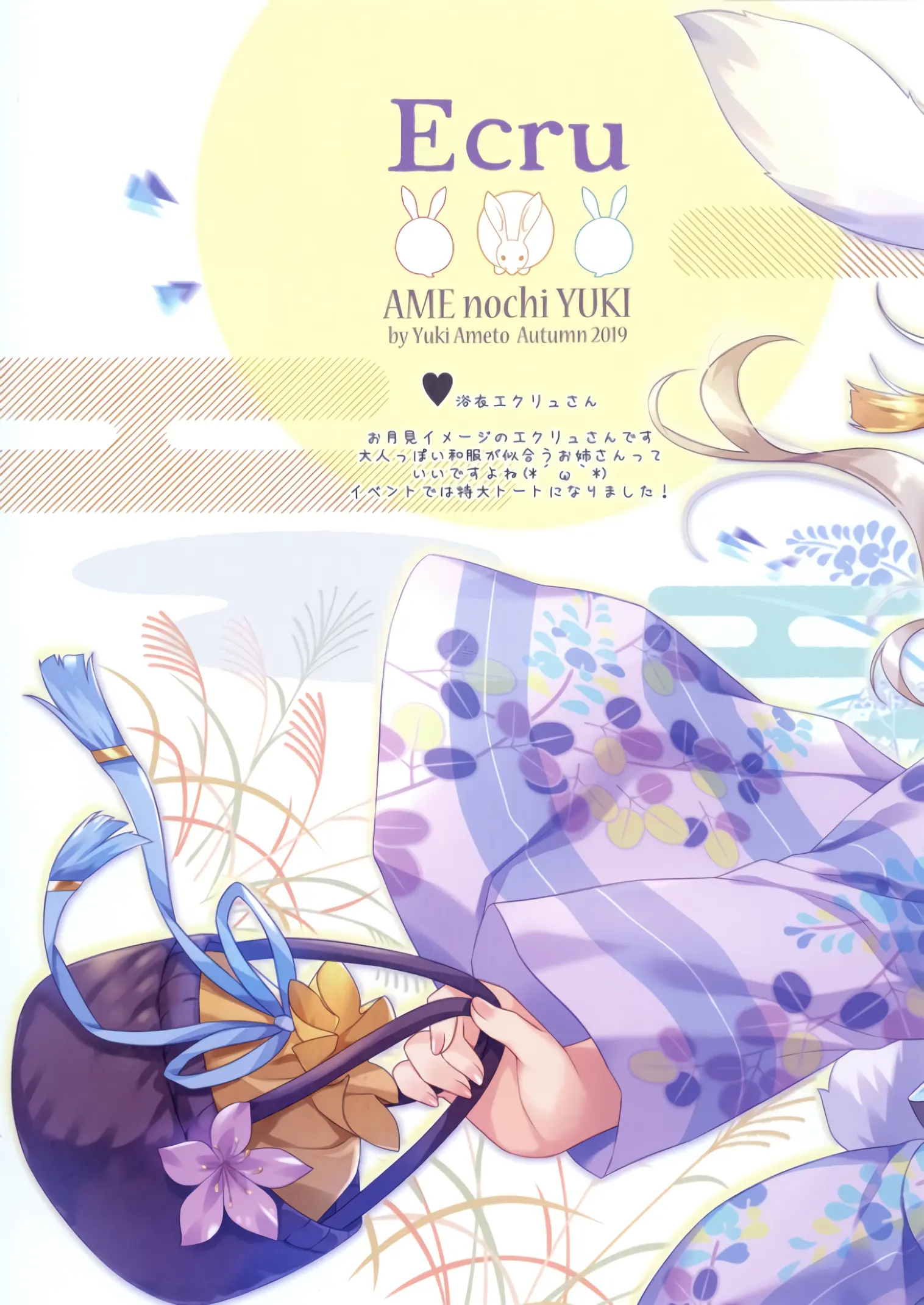 Usagi Shimai To Issho | 토끼자매와 함께