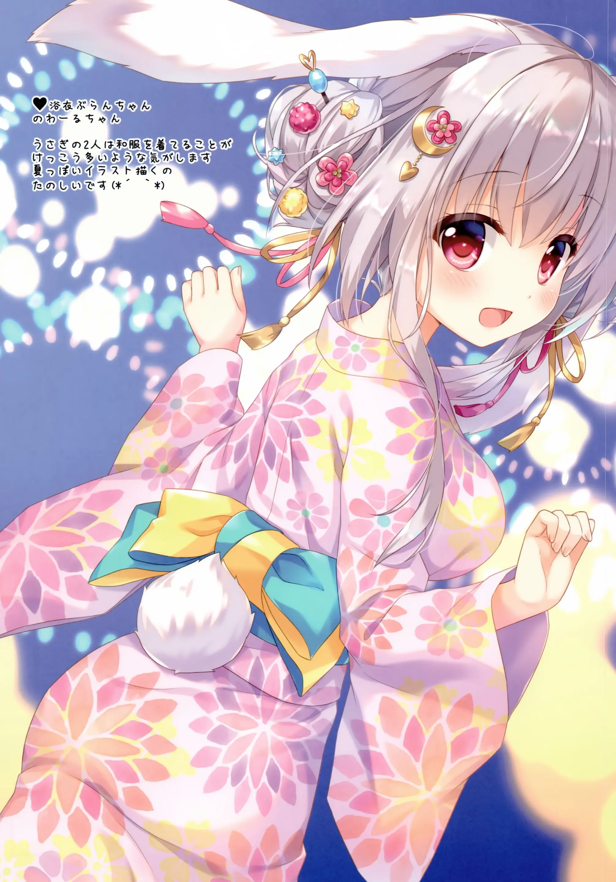 Ookami Tetsudou E Youkoso! | 늑대철도에 어서오세요!