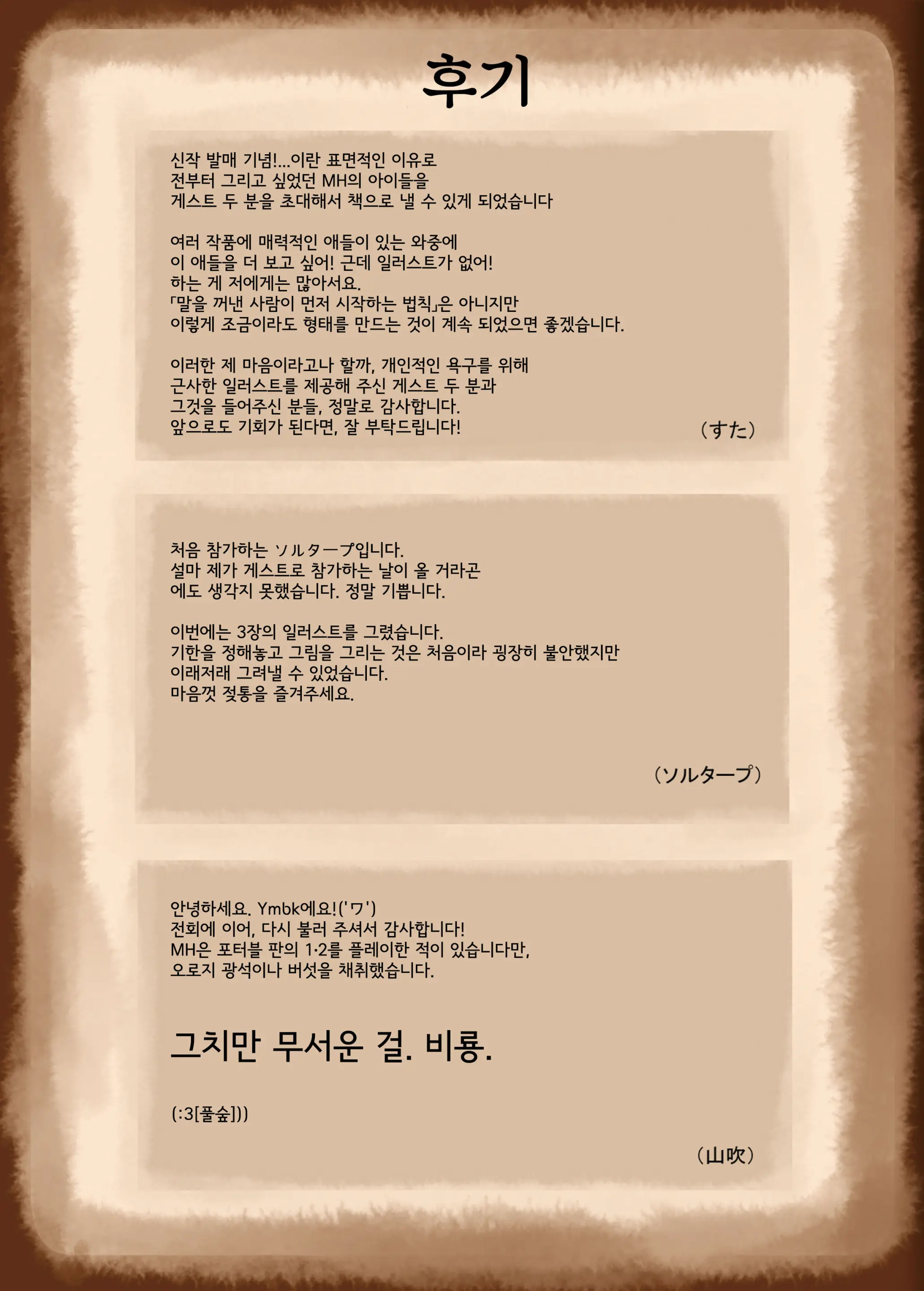 Saidai Kinkan Houkokusho | 최대금관 보고서