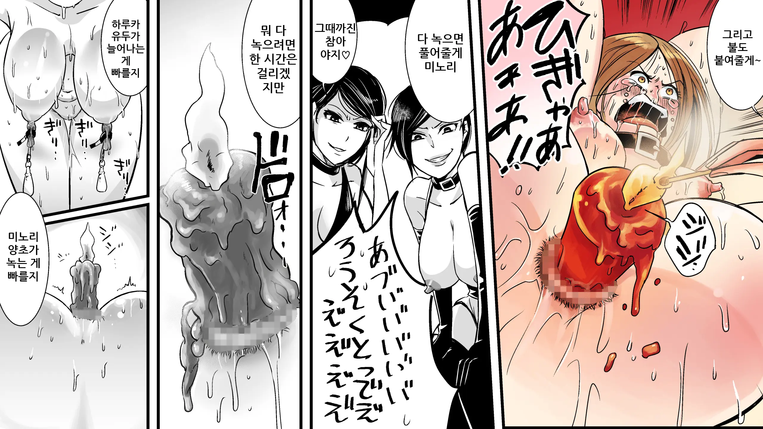 Akuma No Dousoukai - Ijimerareta Fukushuu No Makuake 2