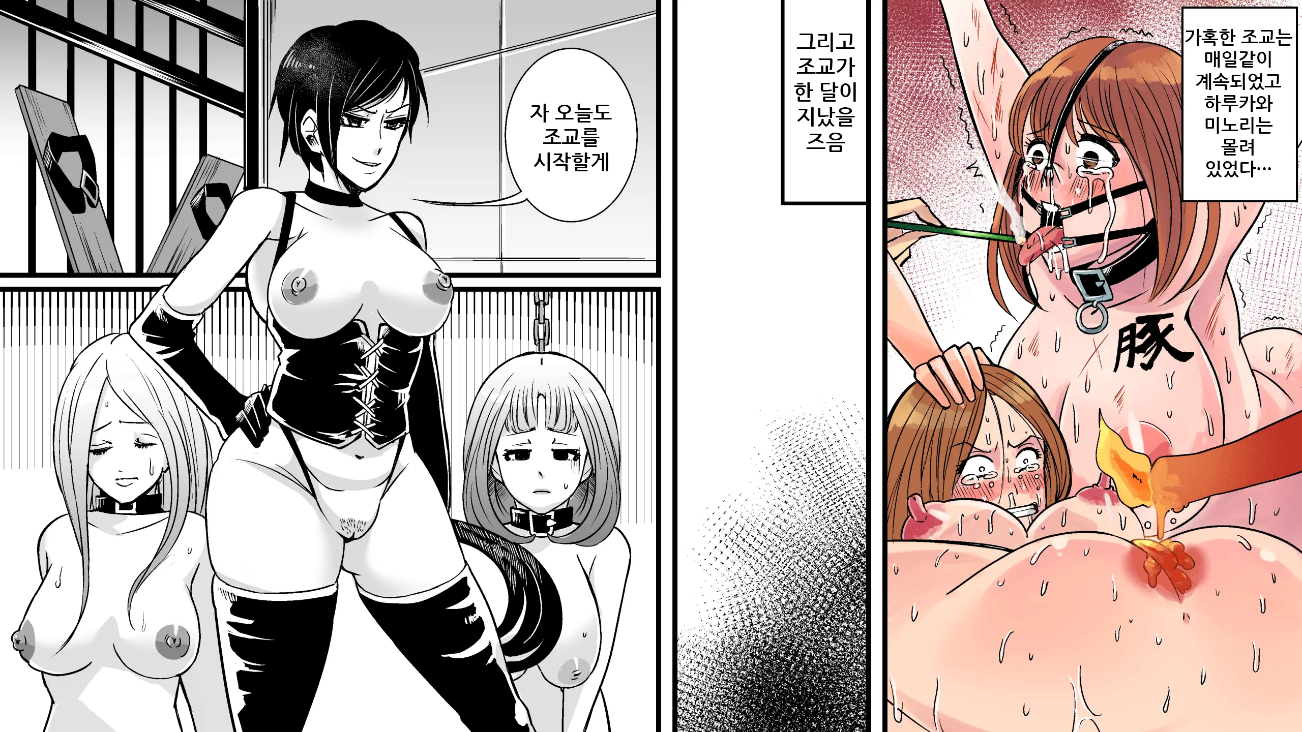 Akuma No Dousoukai - Ijimerareta Fukushuu No Makuake 2