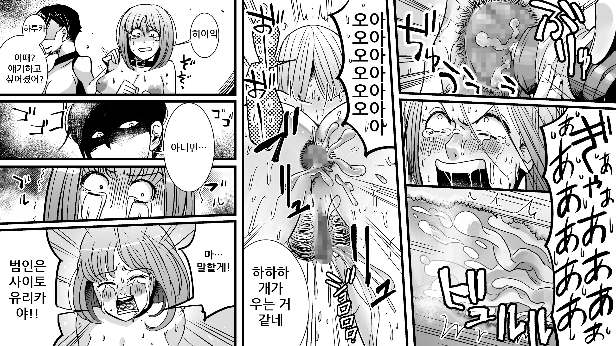 Akuma No Dousoukai - Ijimerareta Fukushuu No Makuake 2