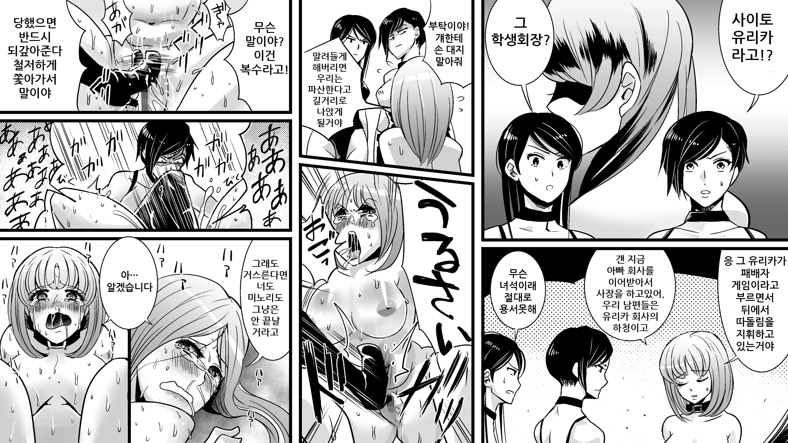 Akuma No Dousoukai - Ijimerareta Fukushuu No Makuake 2