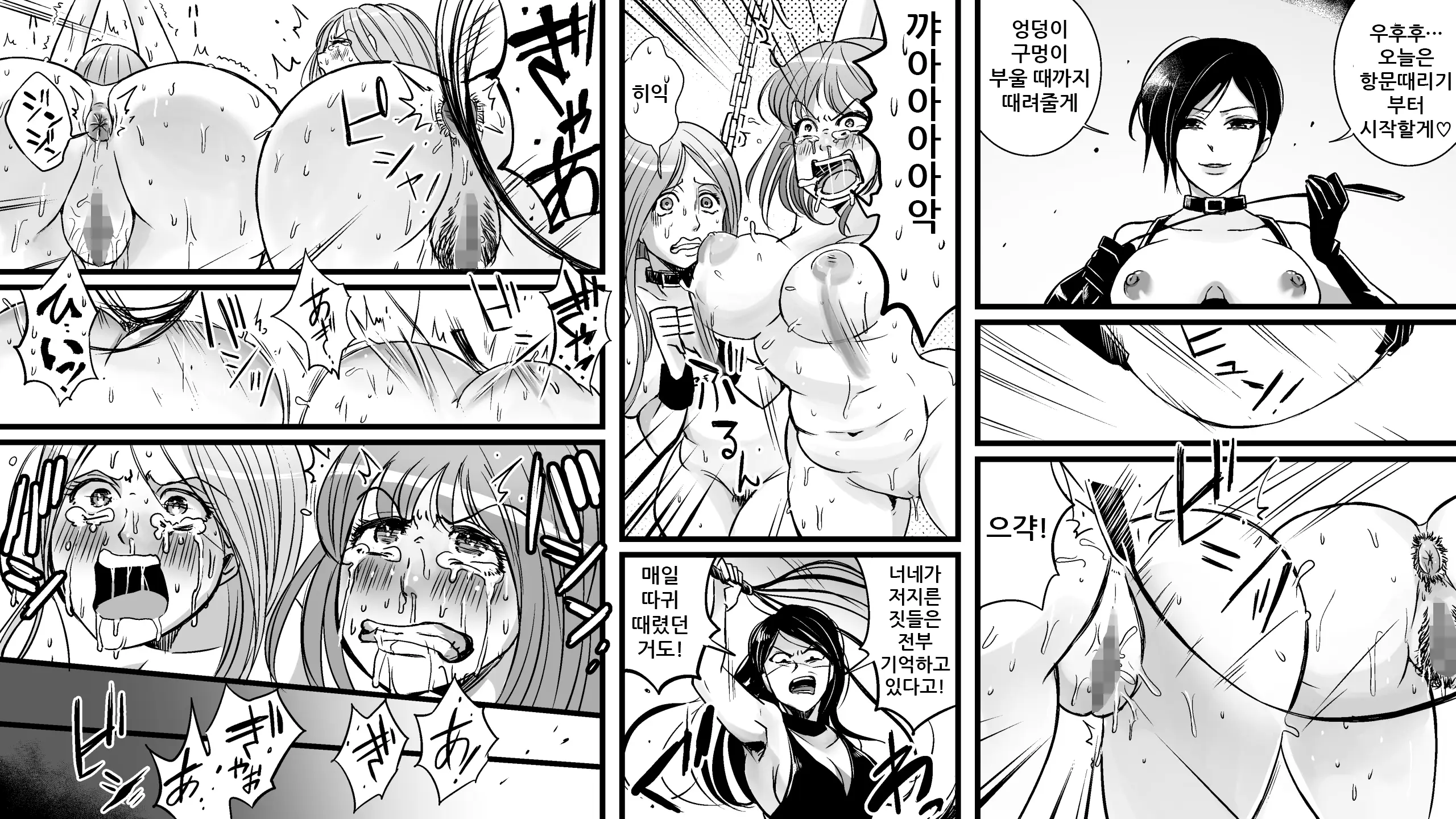 Akuma No Dousoukai - Ijimerareta Fukushuu No Makuake 2