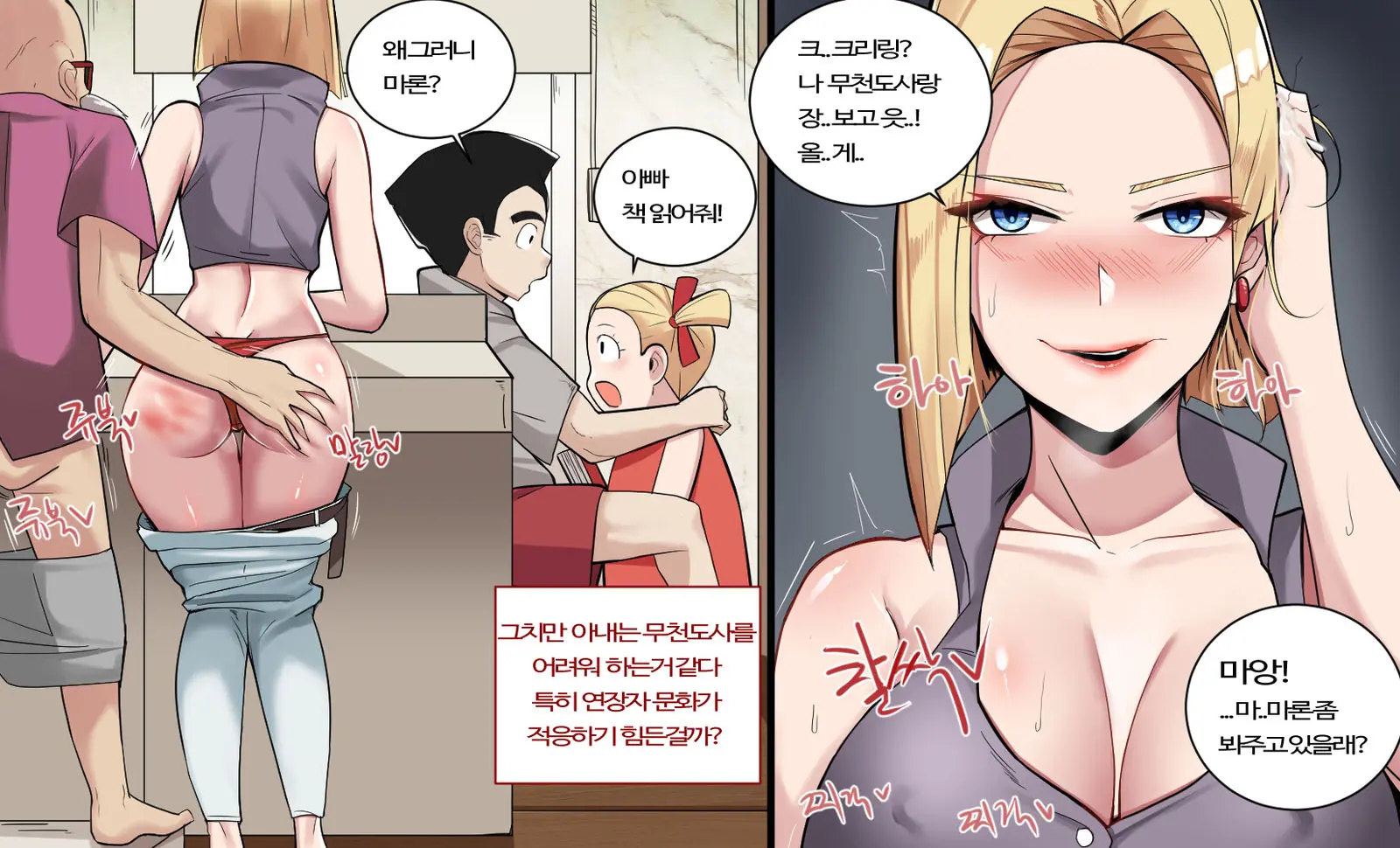 행복 - 크리링.Manhwa
