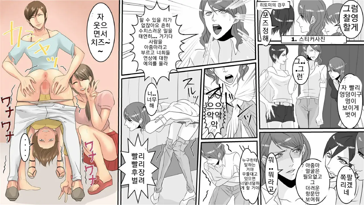 OL Hitomi Jigoku No Fukushuu Shuuchi Zeme ~Onna Joushi Wa Buka No Kanchou Dorei~ Kouhen