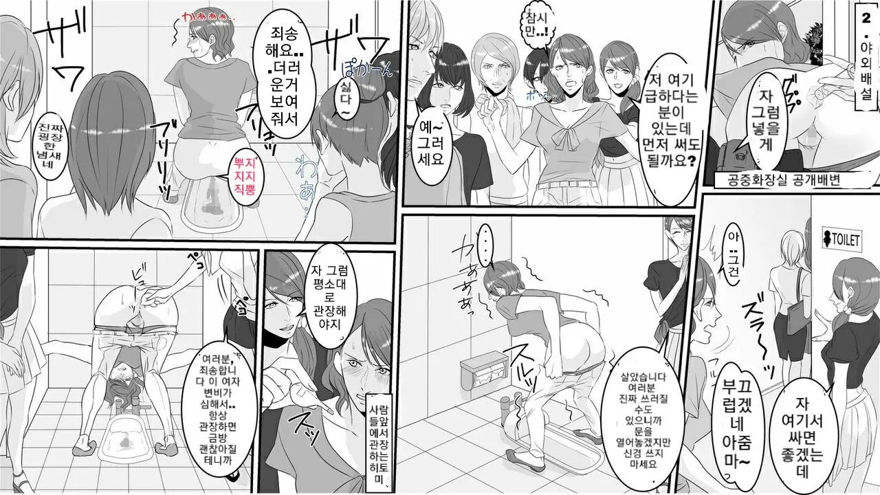 OL Hitomi Jigoku No Fukushuu Shuuchi Zeme ~Onna Joushi Wa Buka No Kanchou Dorei~ Kouhen