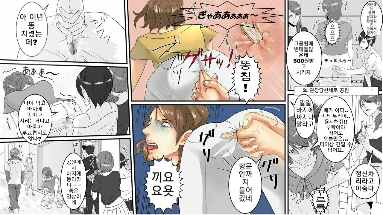 OL Hitomi Jigoku No Fukushuu Shuuchi Zeme ~Onna Joushi Wa Buka No Kanchou Dorei~ Kouhen