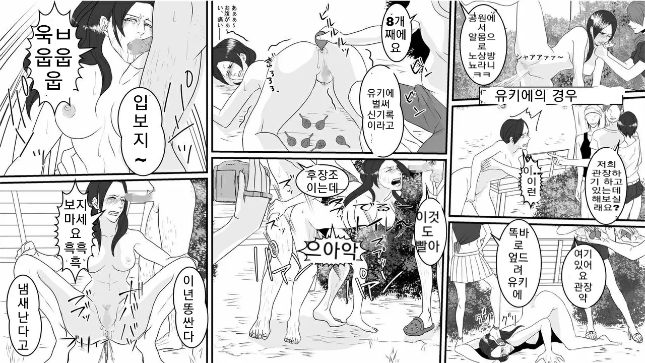 OL Hitomi Jigoku No Fukushuu Shuuchi Zeme ~Onna Joushi Wa Buka No Kanchou Dorei~ Kouhen