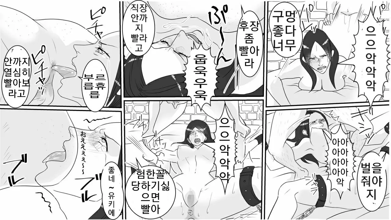 OL Hitomi Jigoku No Fukushuu Shuuchi Zeme ~Onna Joushi Wa Buka No Kanchou Dorei~ Kouhen
