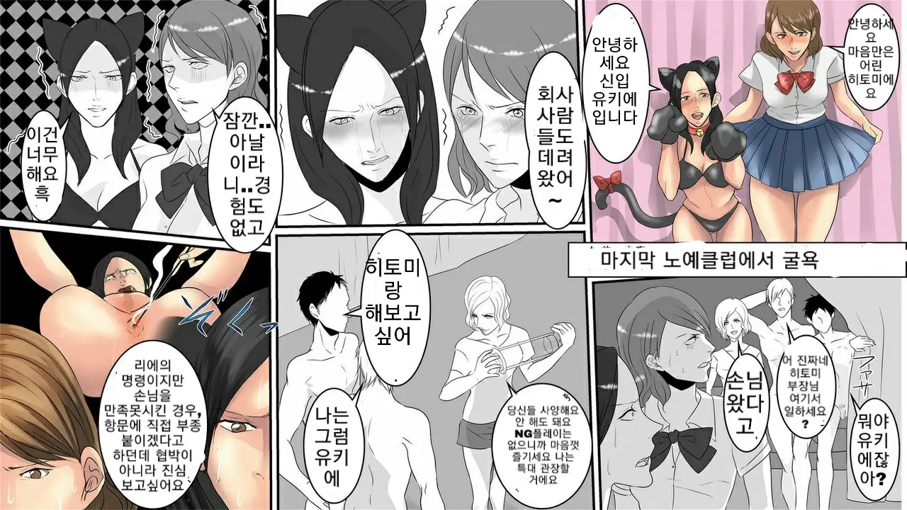 OL Hitomi Jigoku No Fukushuu Shuuchi Zeme ~Onna Joushi Wa Buka No Kanchou Dorei~ Kouhen