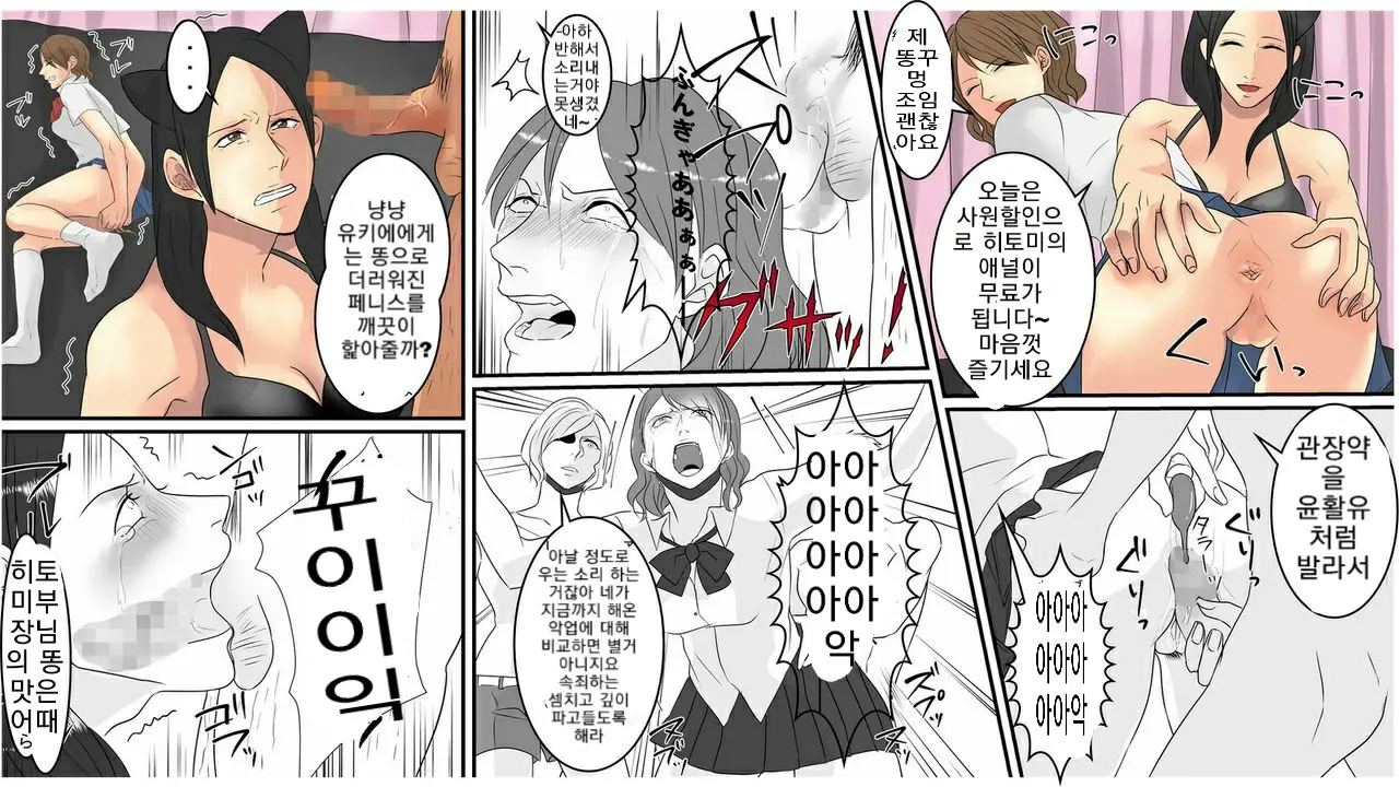 OL Hitomi Jigoku No Fukushuu Shuuchi Zeme ~Onna Joushi Wa Buka No Kanchou Dorei~ Kouhen