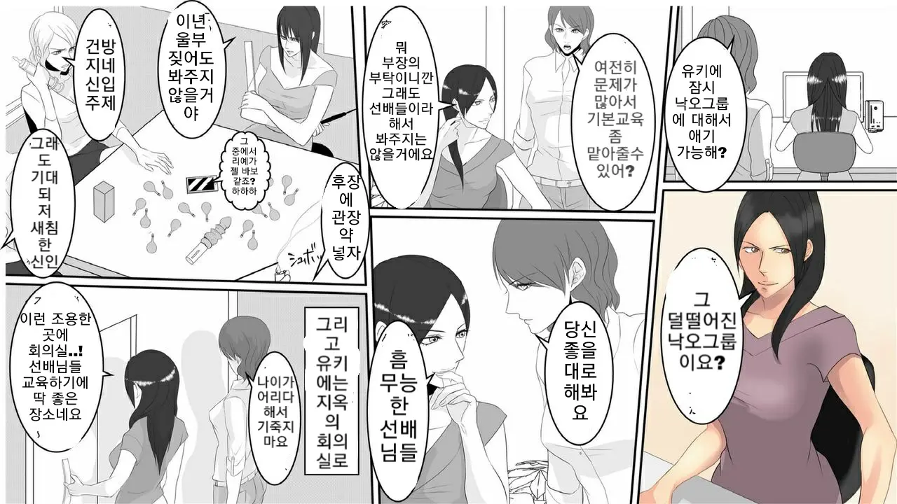 OL Hitomi Jigoku No Fukushuu Shuuchi Zeme ~Onna Joushi Wa Buka No Kanchou Dorei~ Kouhen