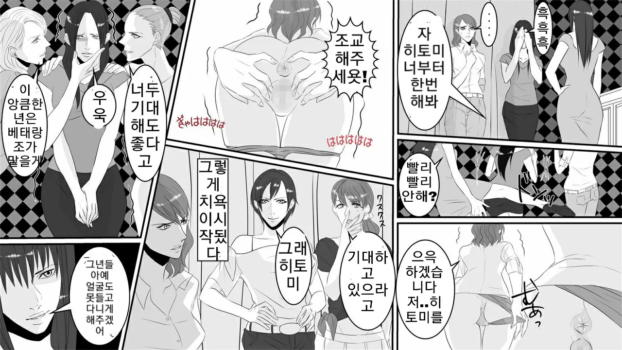 OL Hitomi Jigoku No Fukushuu Shuuchi Zeme ~Onna Joushi Wa Buka No Kanchou Dorei~ Kouhen