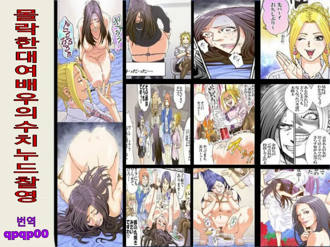 Daijoyuu No Houkai Naraku No Soko Ni Ochita Reika