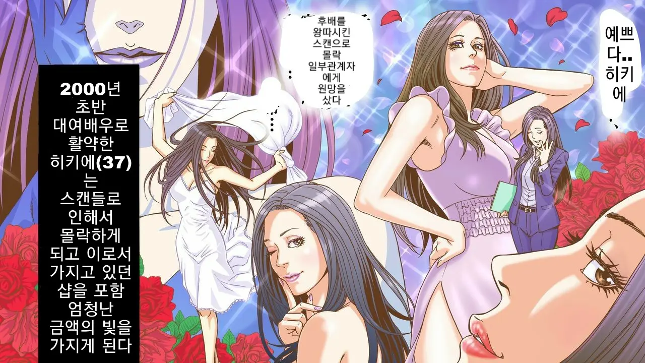 Daijoyuu No Houkai Naraku No Soko Ni Ochita Reika