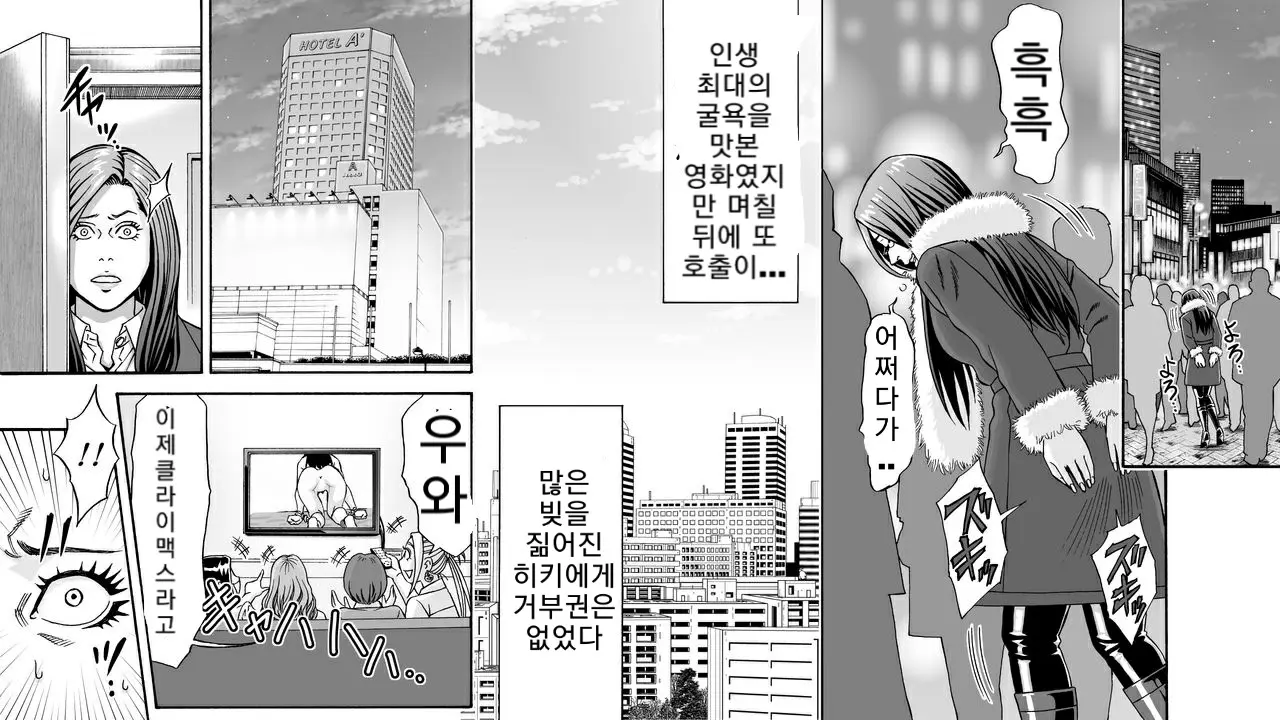 Daijoyuu No Houkai Naraku No Soko Ni Ochita Reika